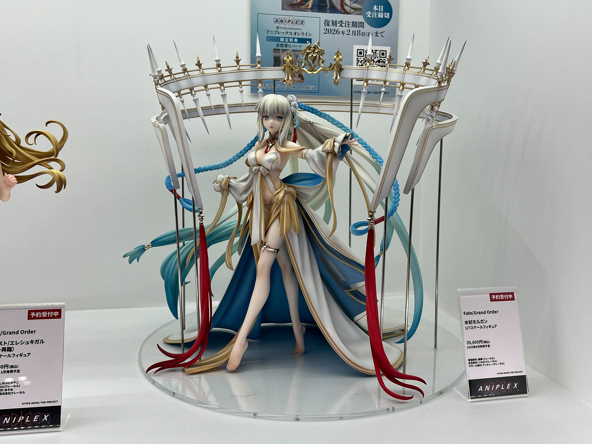 「Fate/Grand Order」水妃モルガン。8月発売予定。価格は39,600円