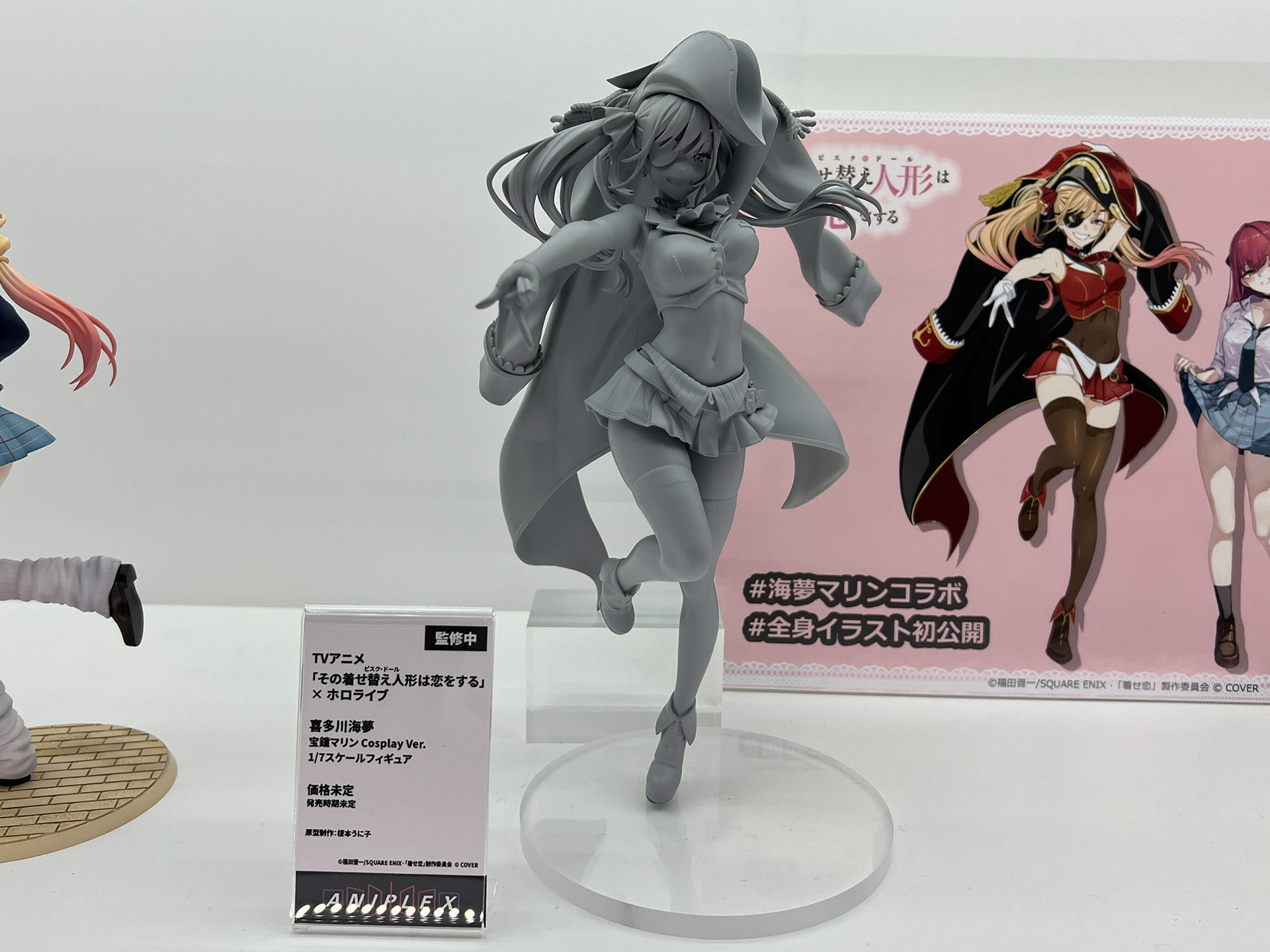 「その着せ替え人形は恋をする」×ホロライブ 喜多川海夢 宝鍾マリン Cosplay Ver.
