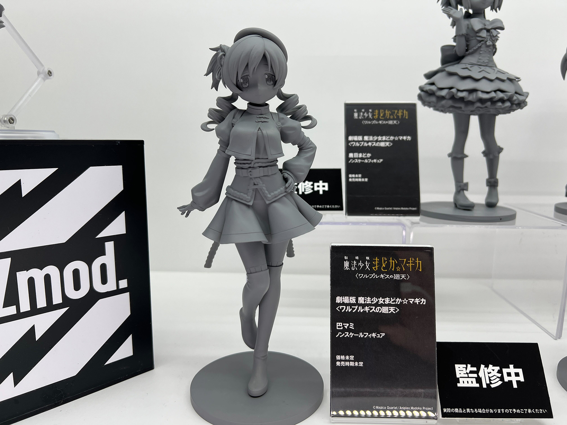 「劇場版 魔法少女まどか☆マギカ〈ワルプルギスの廻天〉」からは様々なキャラクターが立体化される