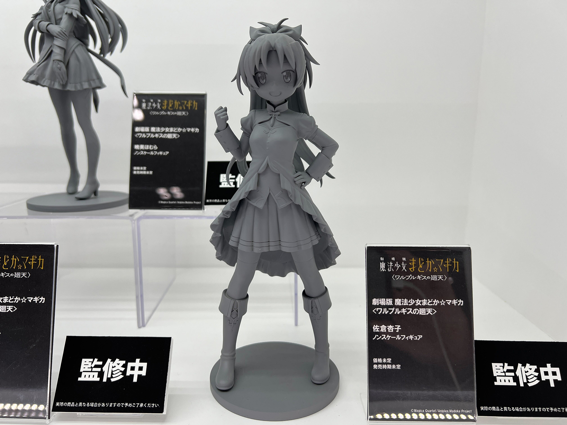 「劇場版 魔法少女まどか☆マギカ〈ワルプルギスの廻天〉」からは様々なキャラクターが立体化される