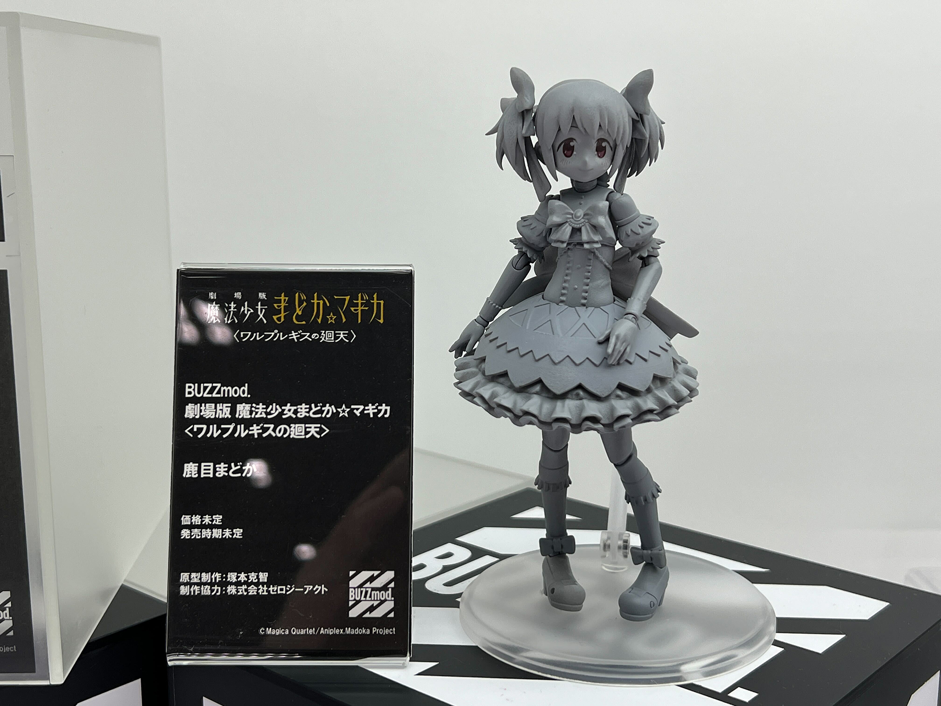 「劇場版 魔法少女まどか☆マギカ〈ワルプルギスの廻天〉」からは様々なキャラクターが立体化される