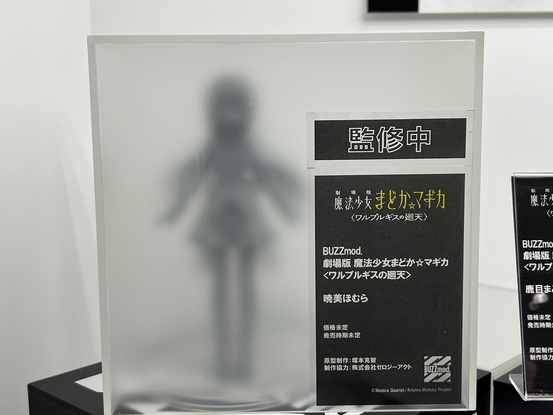 「劇場版 魔法少女まどか☆マギカ〈ワルプルギスの廻天〉」からは様々なキャラクターが立体化される