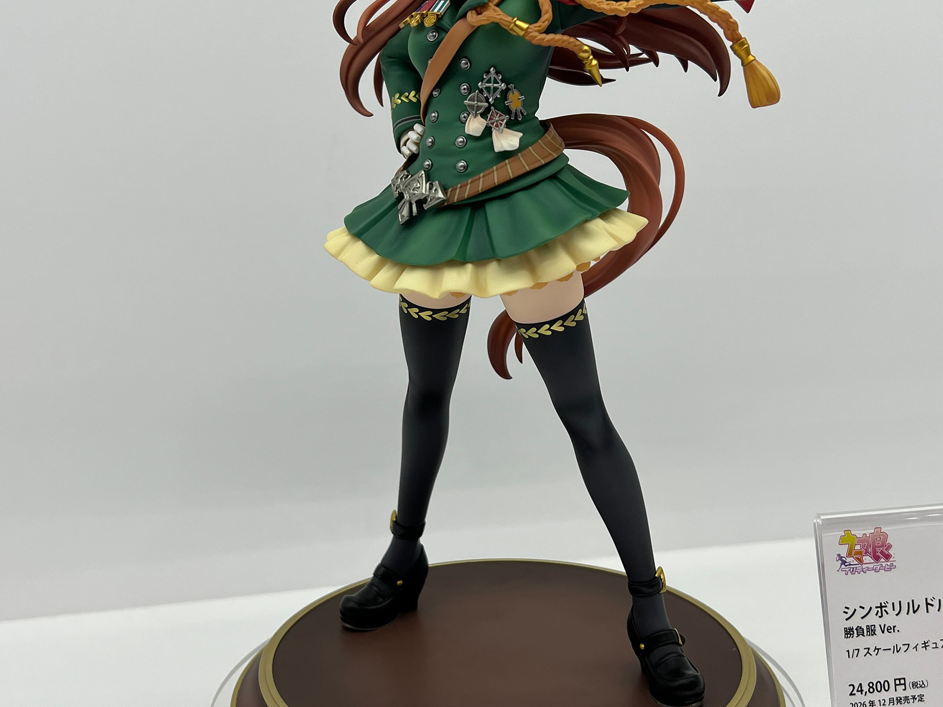 「ウマ娘 プリティーダービー」、シンボリルドルフ 勝負服Ver.。12月発売予定。価格は24,800円