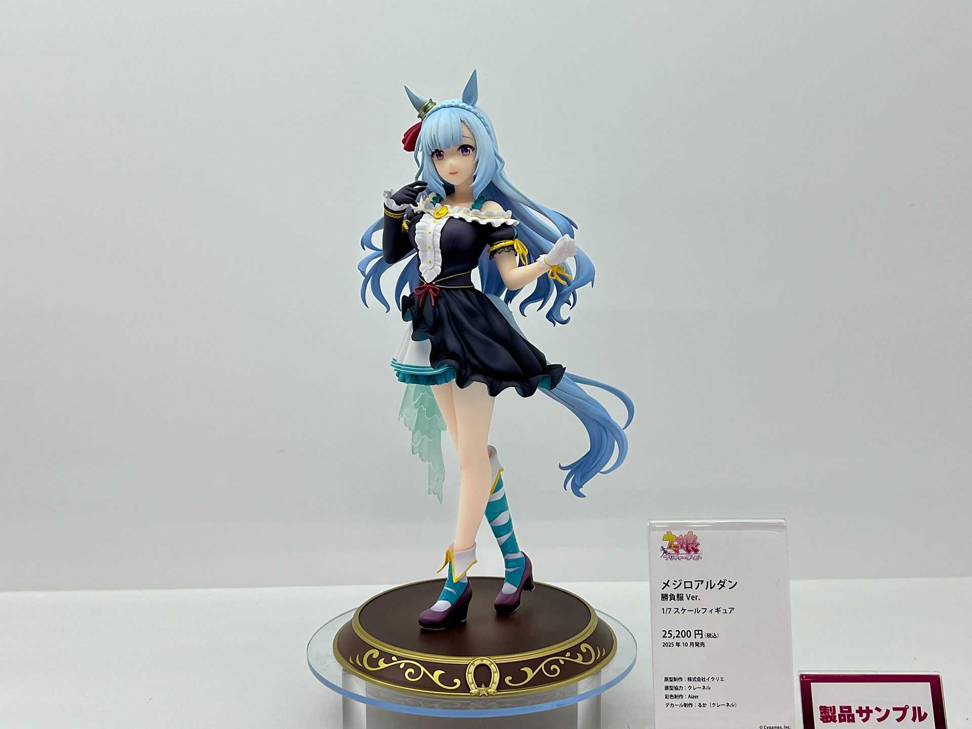 「ウマ娘 プリティーダービー」、メジロアルダン 勝負服Ver.。発売中、価格は25,200円