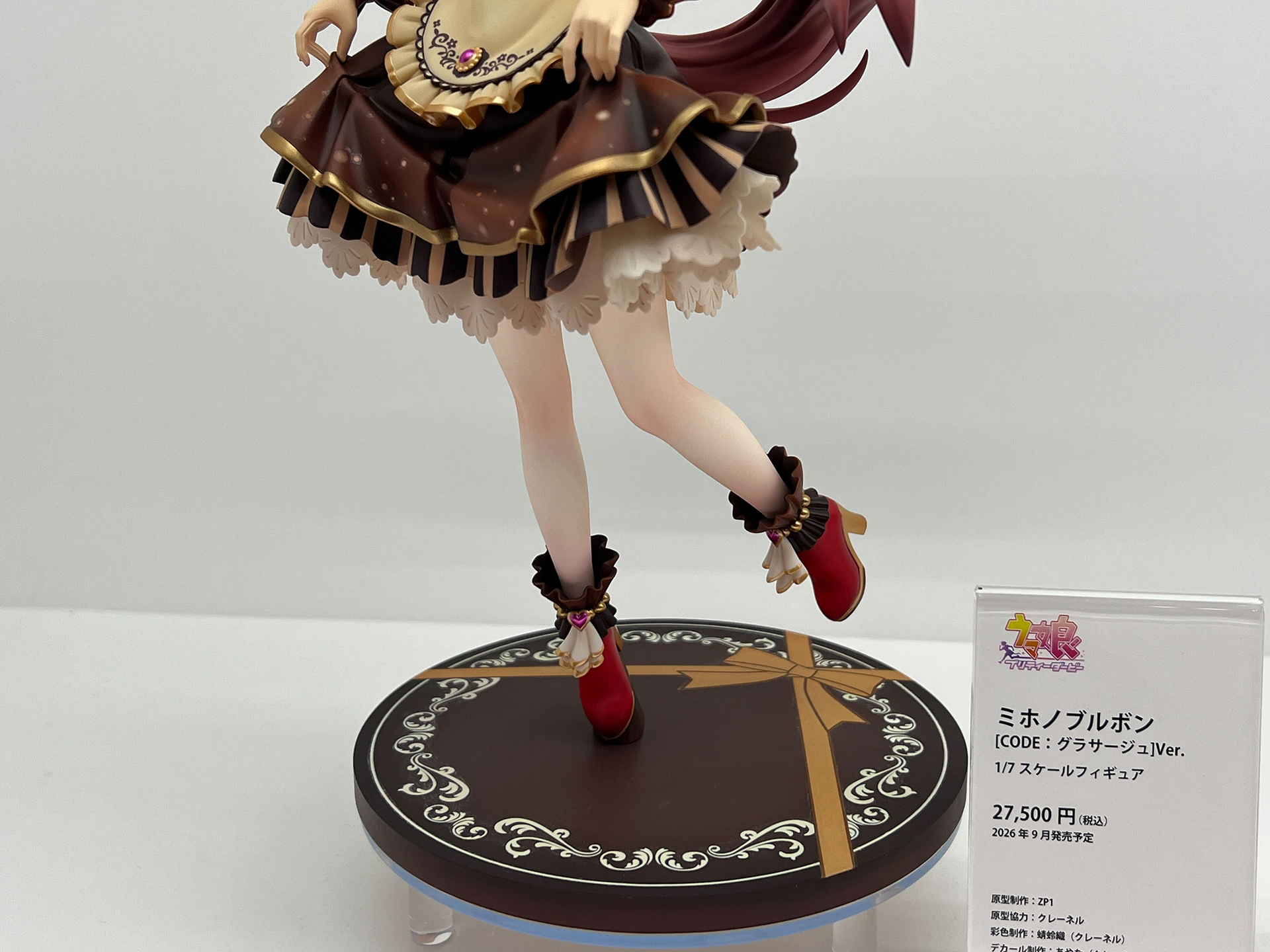 「ウマ娘 プリティーダービー」、ミホノブルボン [CODE：グランサージュ]Ver.。9月発売予定、価格は27,500円