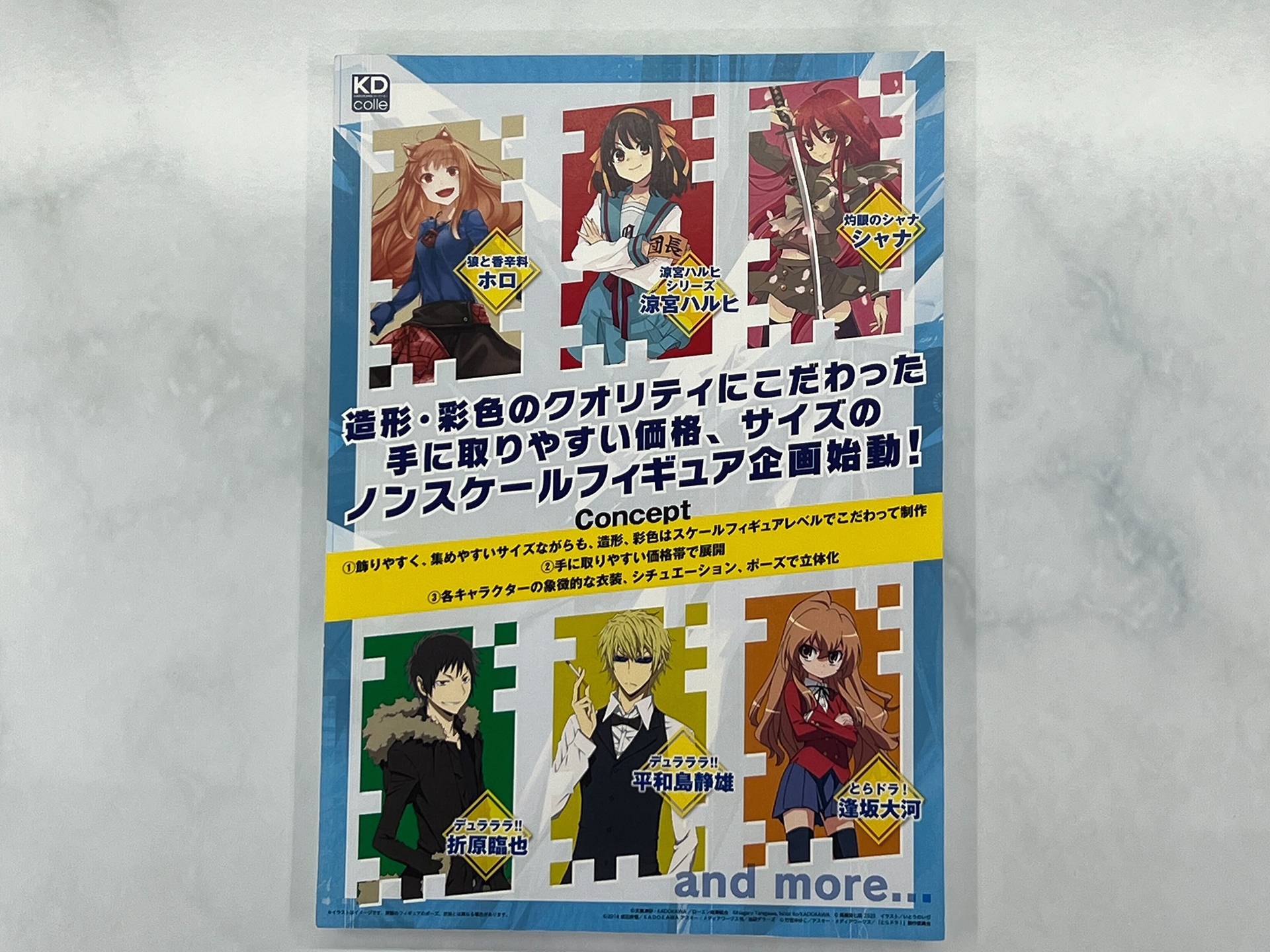 様々なキャラクターが登場予定