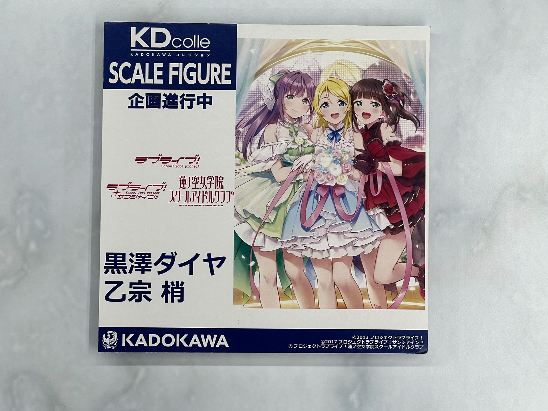 さらにフィギュア化が展開予定