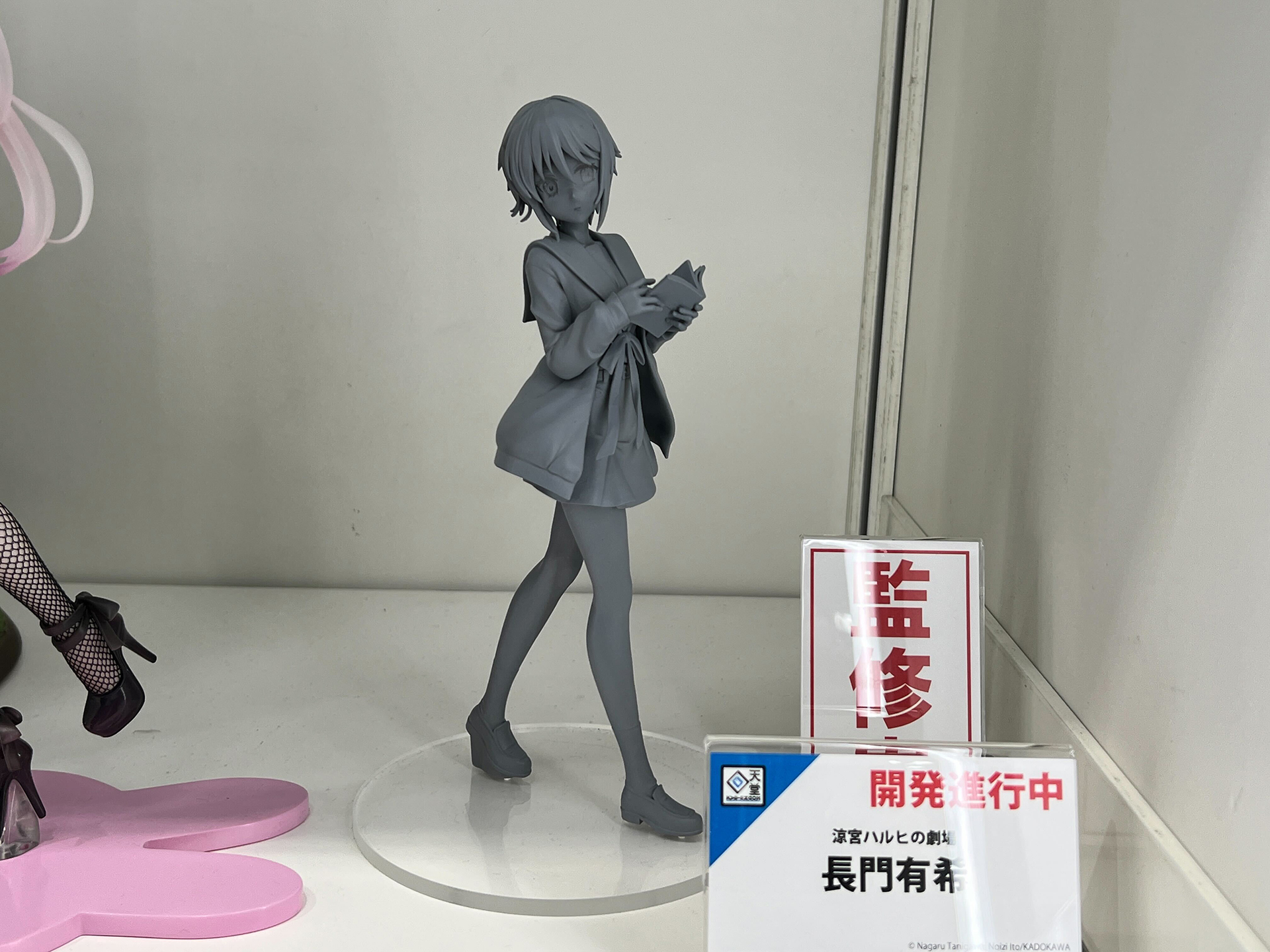 「涼宮ハルヒの劇場」の長門有希、