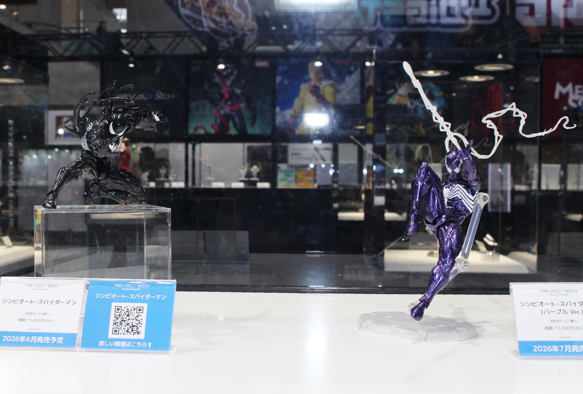 左から「リボルテック シンビオート・スパイダーマン」、「リボルテック シンビオート・スパイダーマン（パープルVer.）」