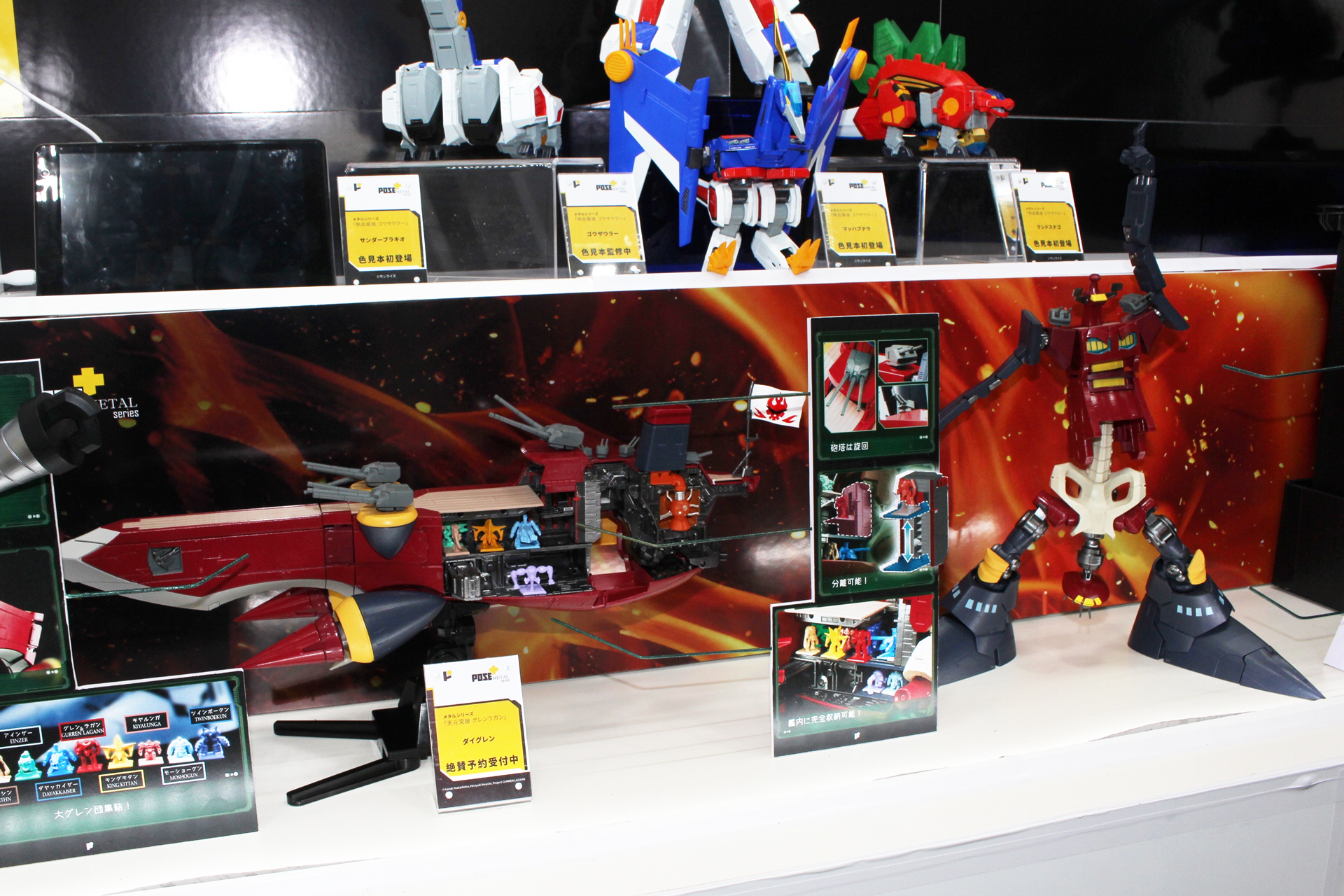 「POSE＋METAL ダイグレン」。2026年10月発売予定、価格は62,700円