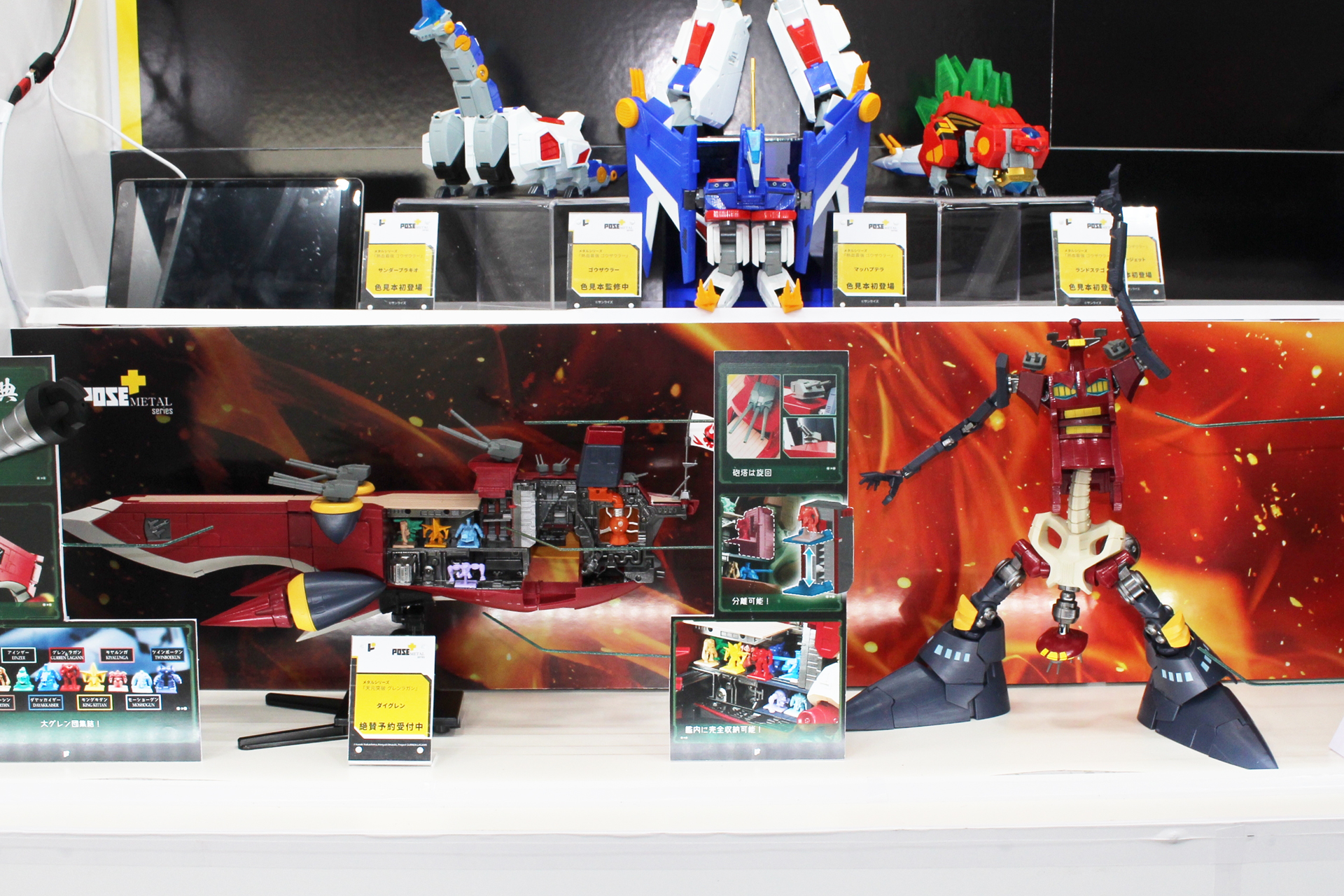 艦体を切り離した緊急脱出モードのグレン