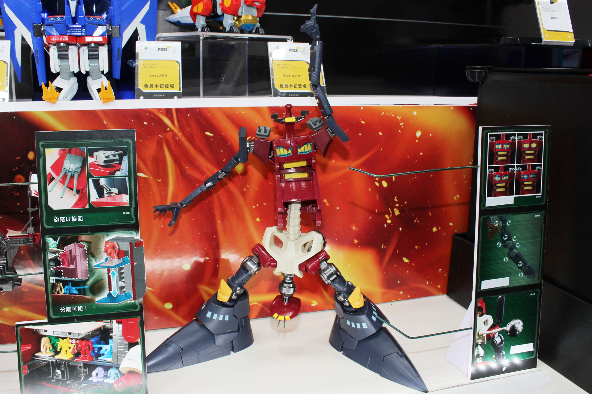 本体には造形された骨格がある