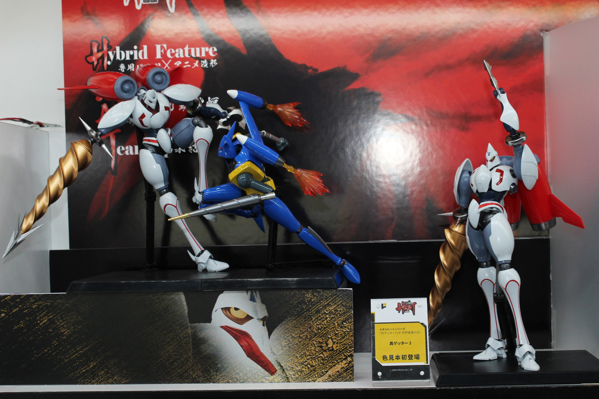「POSE＋METAL HEAT 真ゲッター2」。中央は「POSE＋METAL HEAT ゲッターライガー」