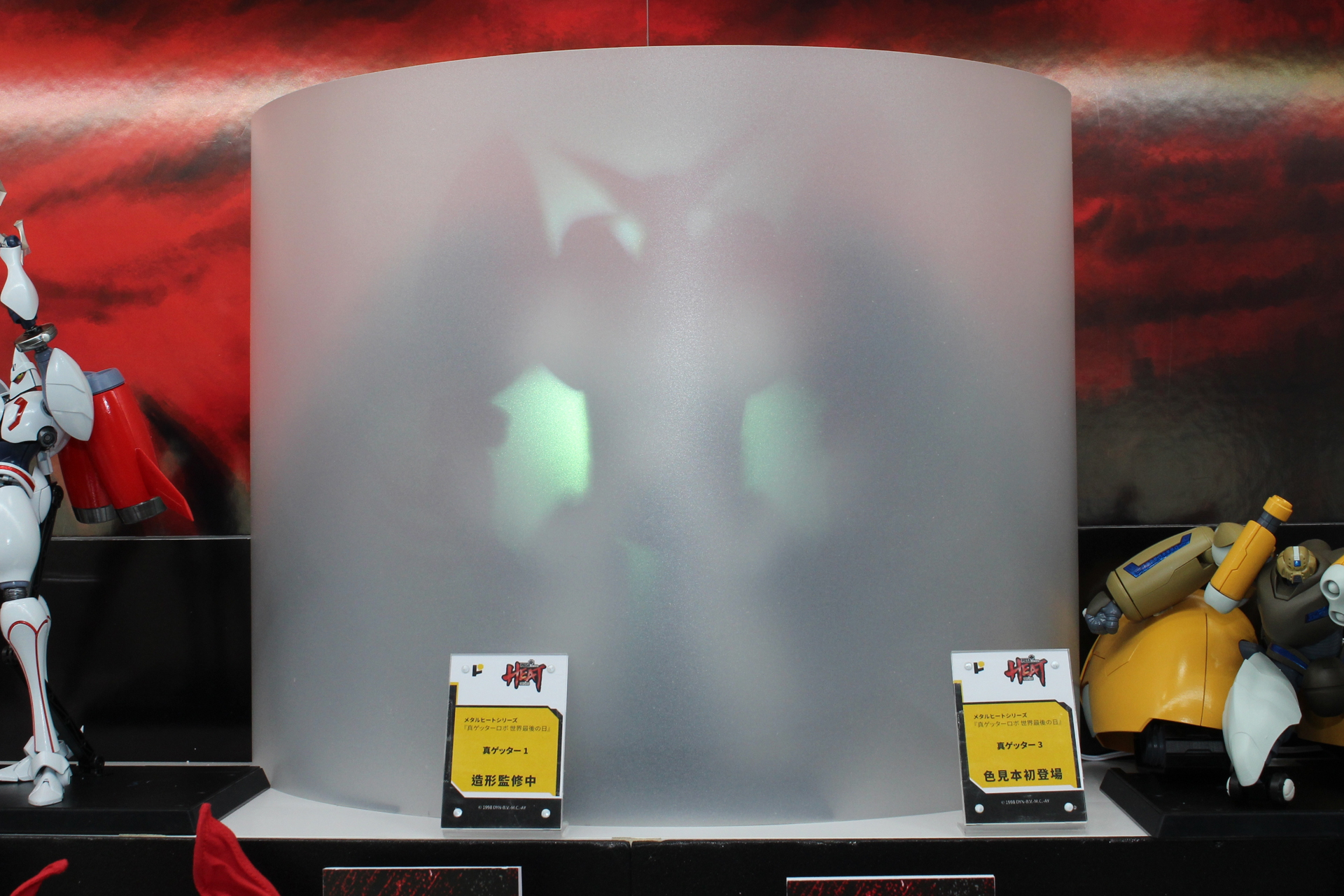 「POSE＋METAL HEAT 真ゲッター1」はシルエット状態で展示された