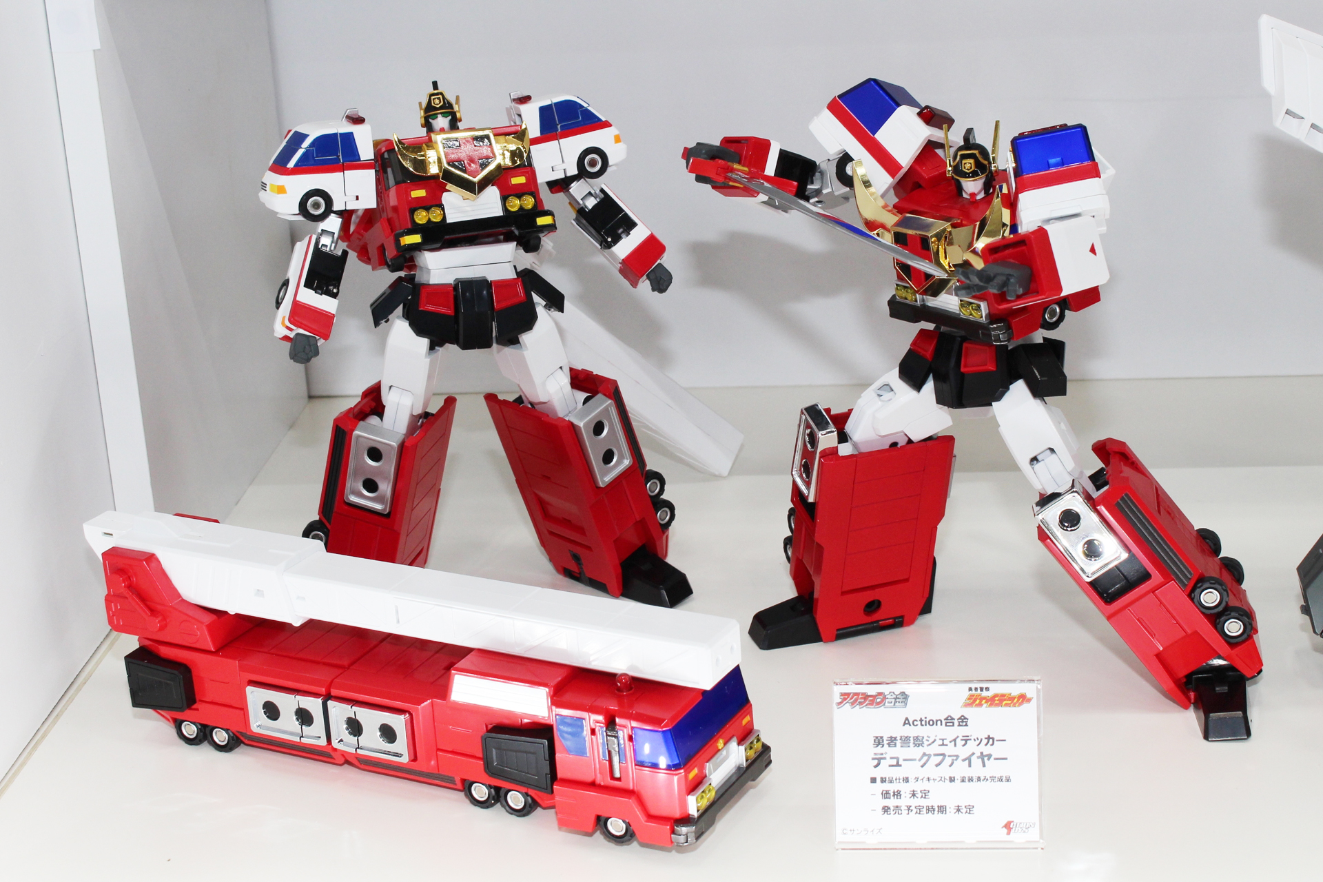 「アクション合金 デュークファイヤー」