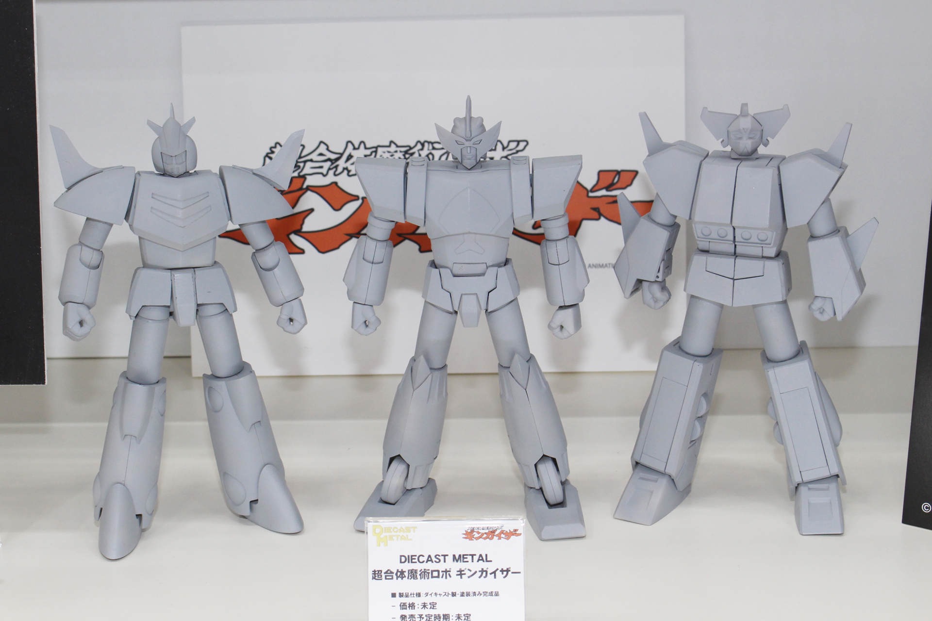 「DIECAST METAL ギンガイザー]