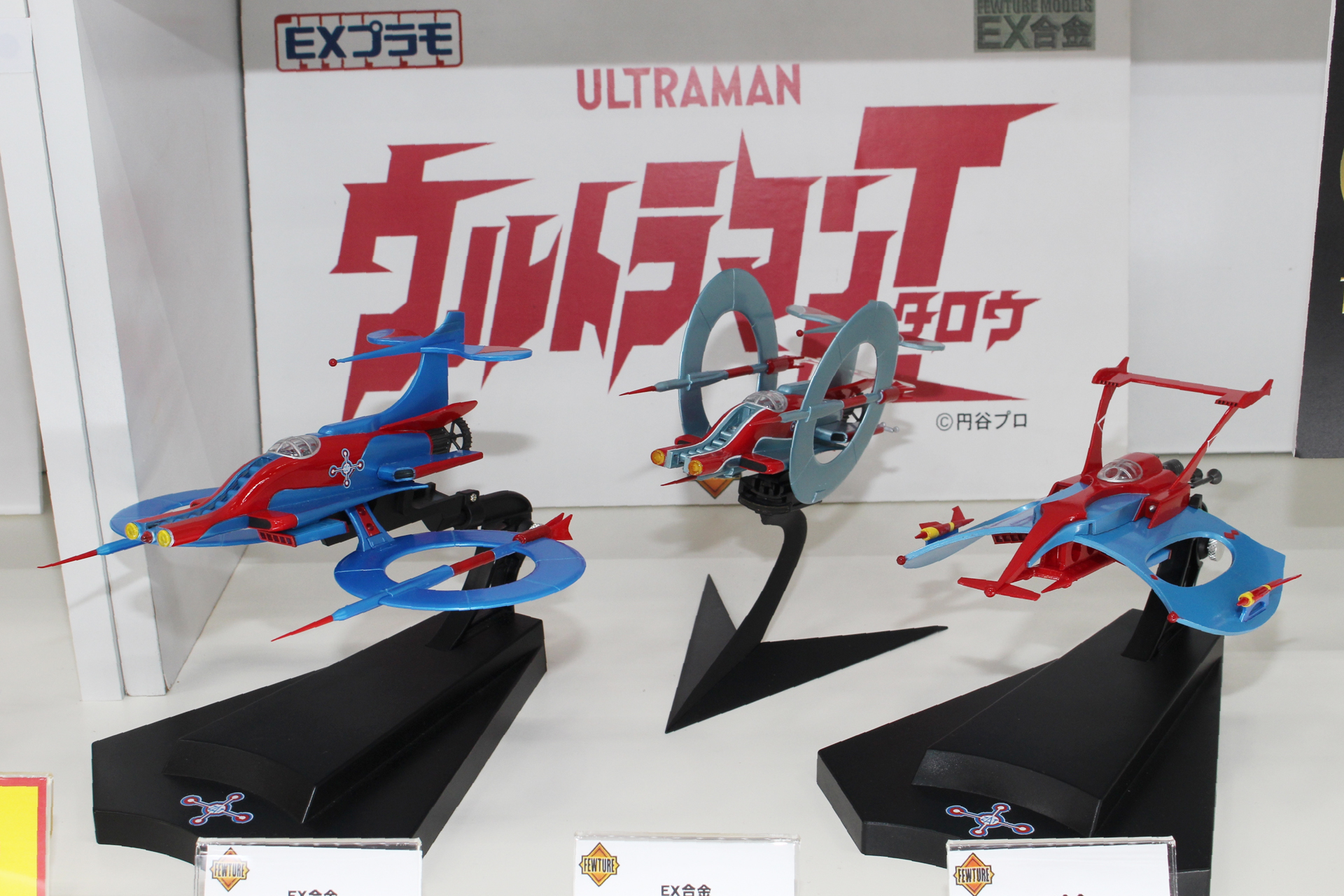 「EX合金 ウルトラマンタロウ」シリーズ。左から「コンドル1号Aタイプ」、「コンドル1号Bタイプ」、「スーパースワロー」