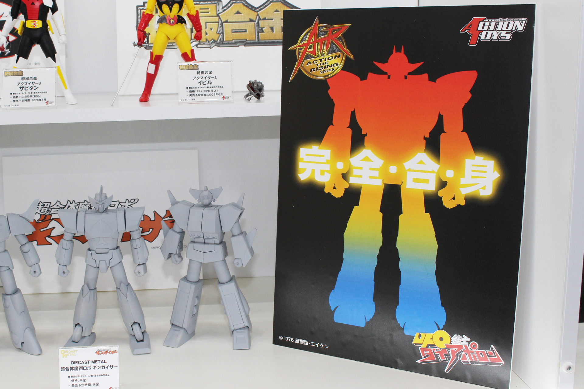 工業デザイナー野中剛氏とのコラボアイテム「ACTION THE RISING」シリーズの最新アイテムは「ダイアポロン」となるようだ