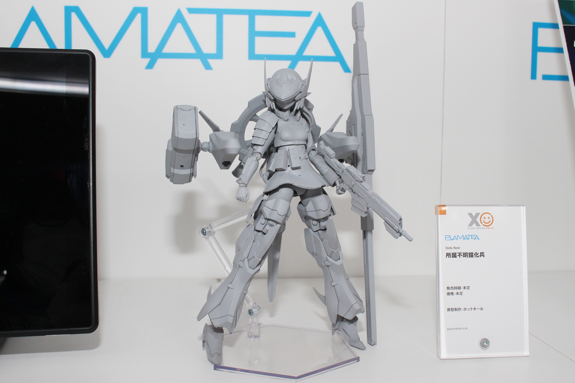 「PLAMATEA 所属不明鎧化兵」