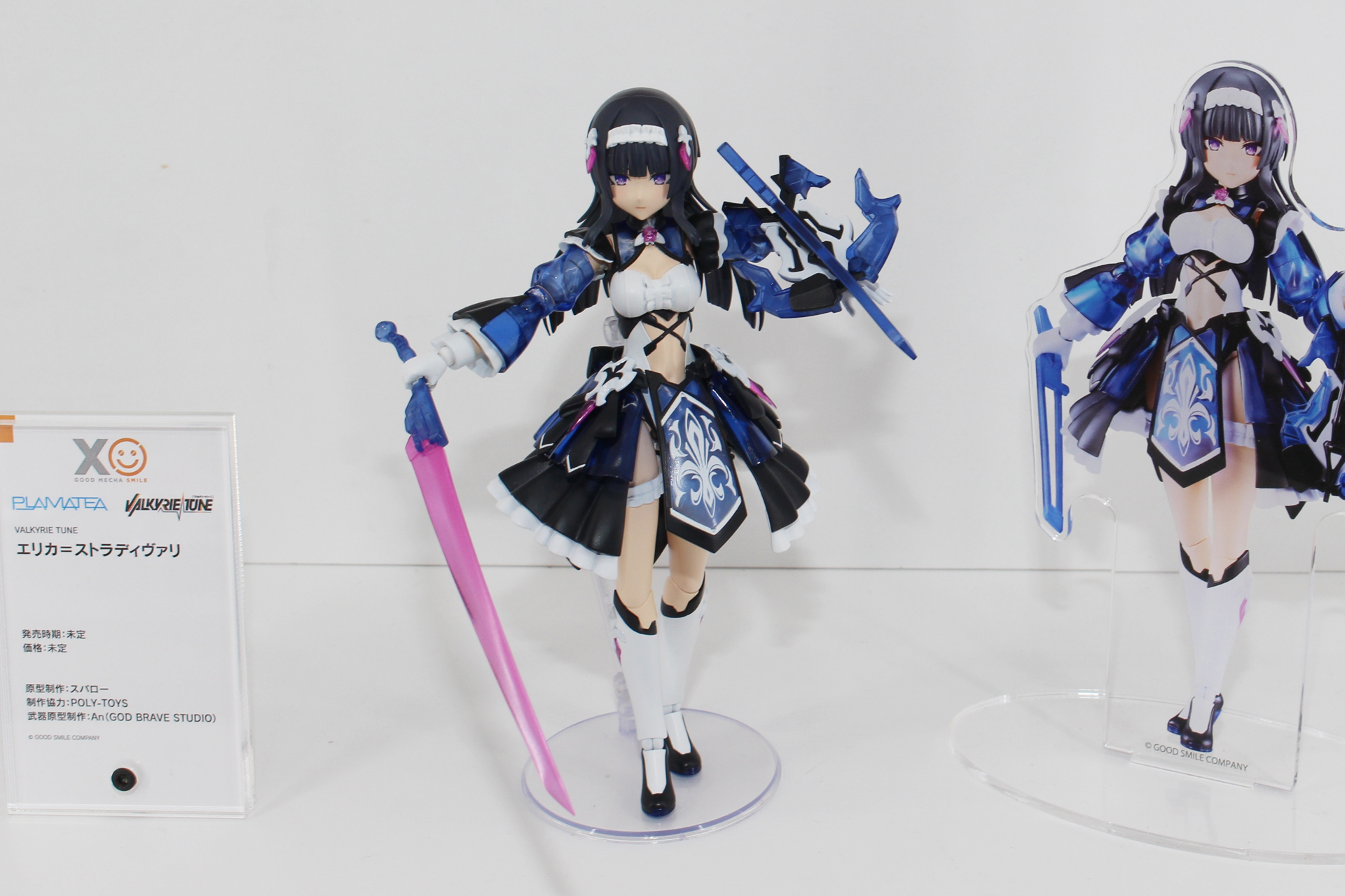 「PLAMATEA エリカ＝ストラディヴァリ」