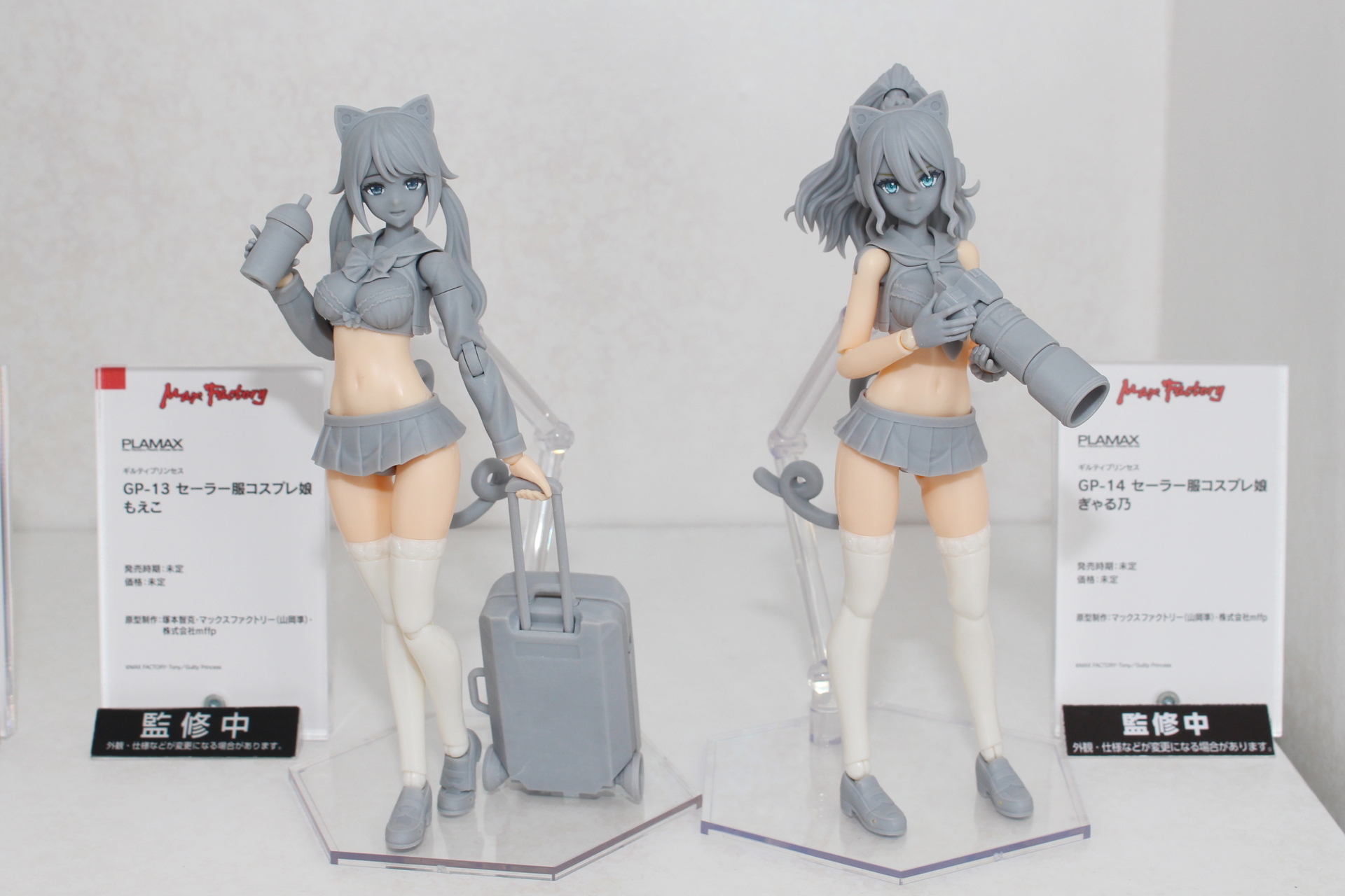 左から「PLAMAX GP-13 セーラー服コスプレ娘 もえこ」、「PLAMAX GP-14 セーラー服コスプレ娘 ぎゃる乃」