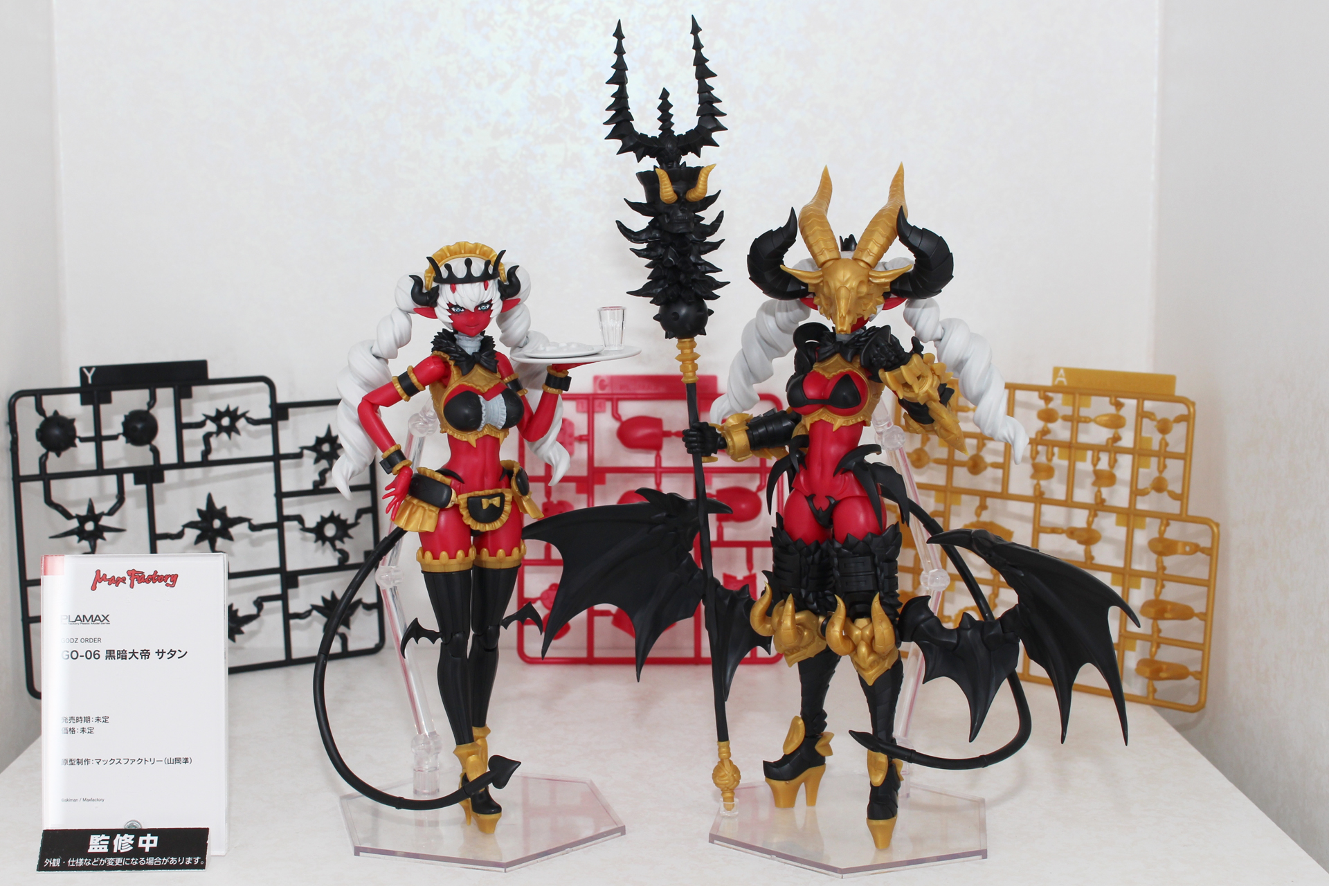 「PLAMAX GO-06 暗黒大帝サタン」