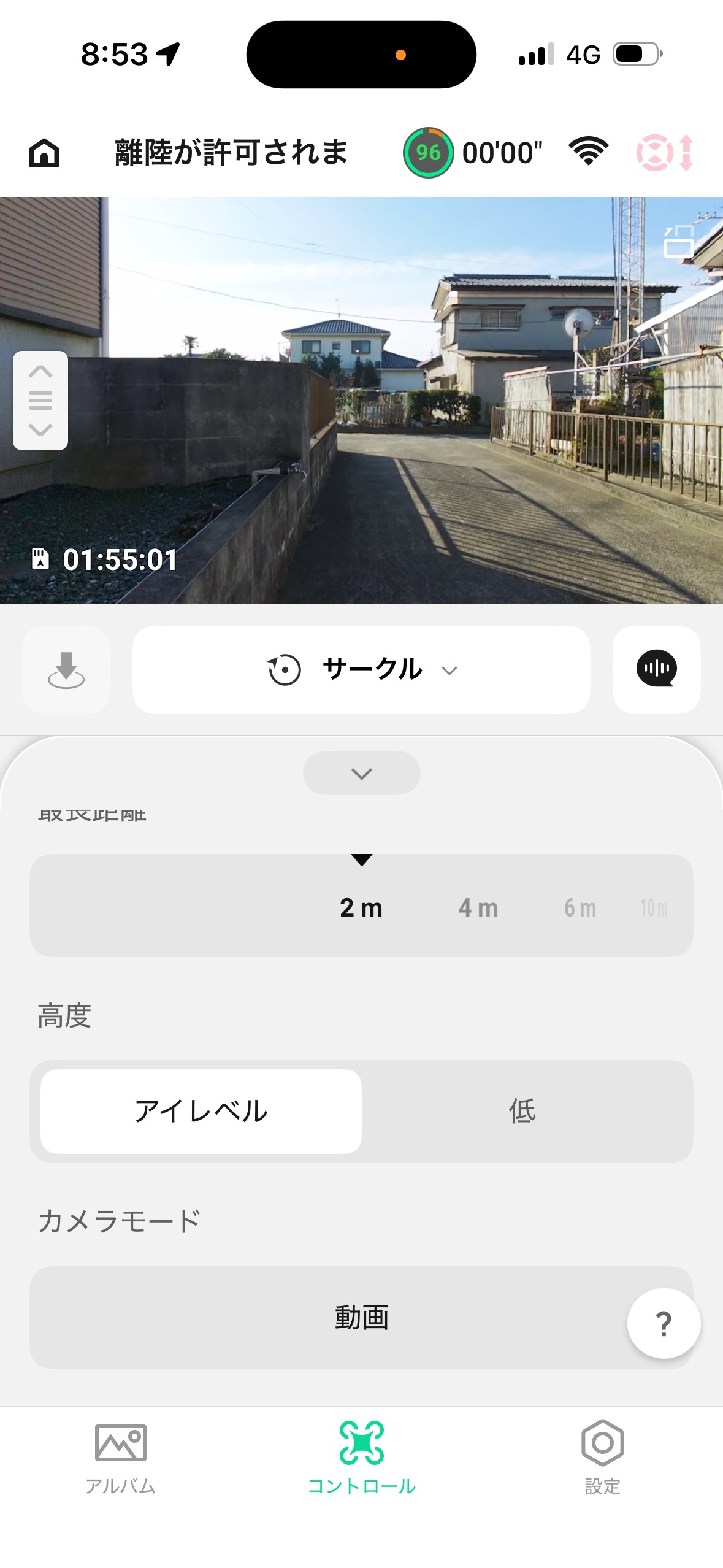 各モードではパラメーターを調整できる