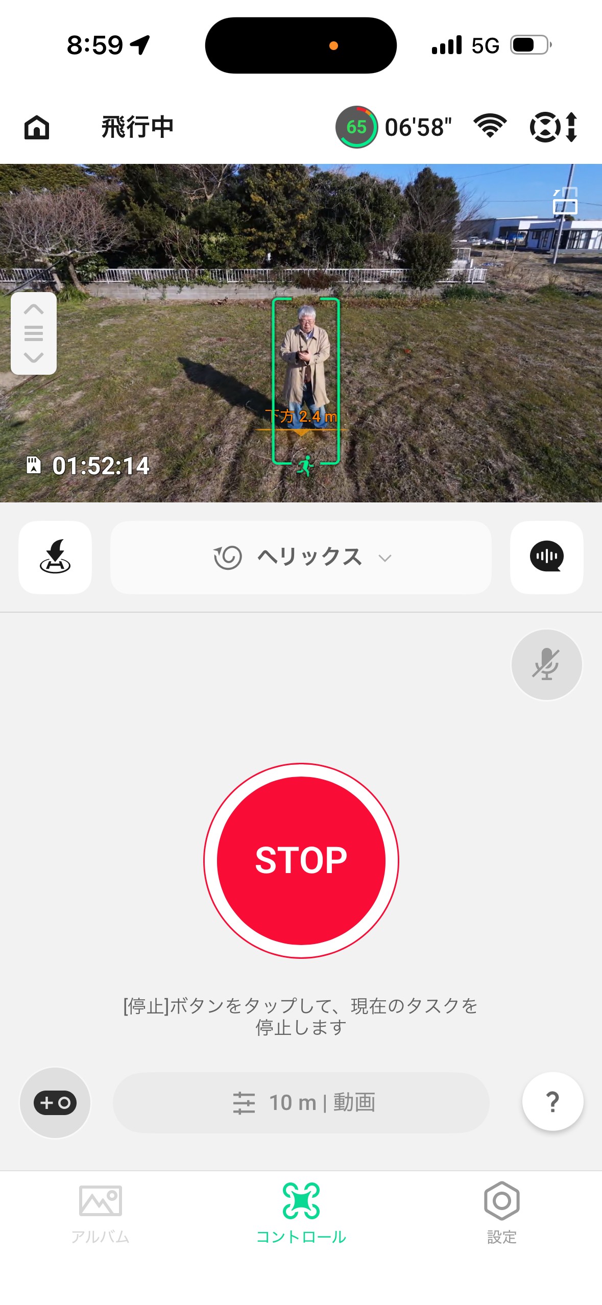 スマホで制御することで、撮影の対象を操縦者以外にすることができる
