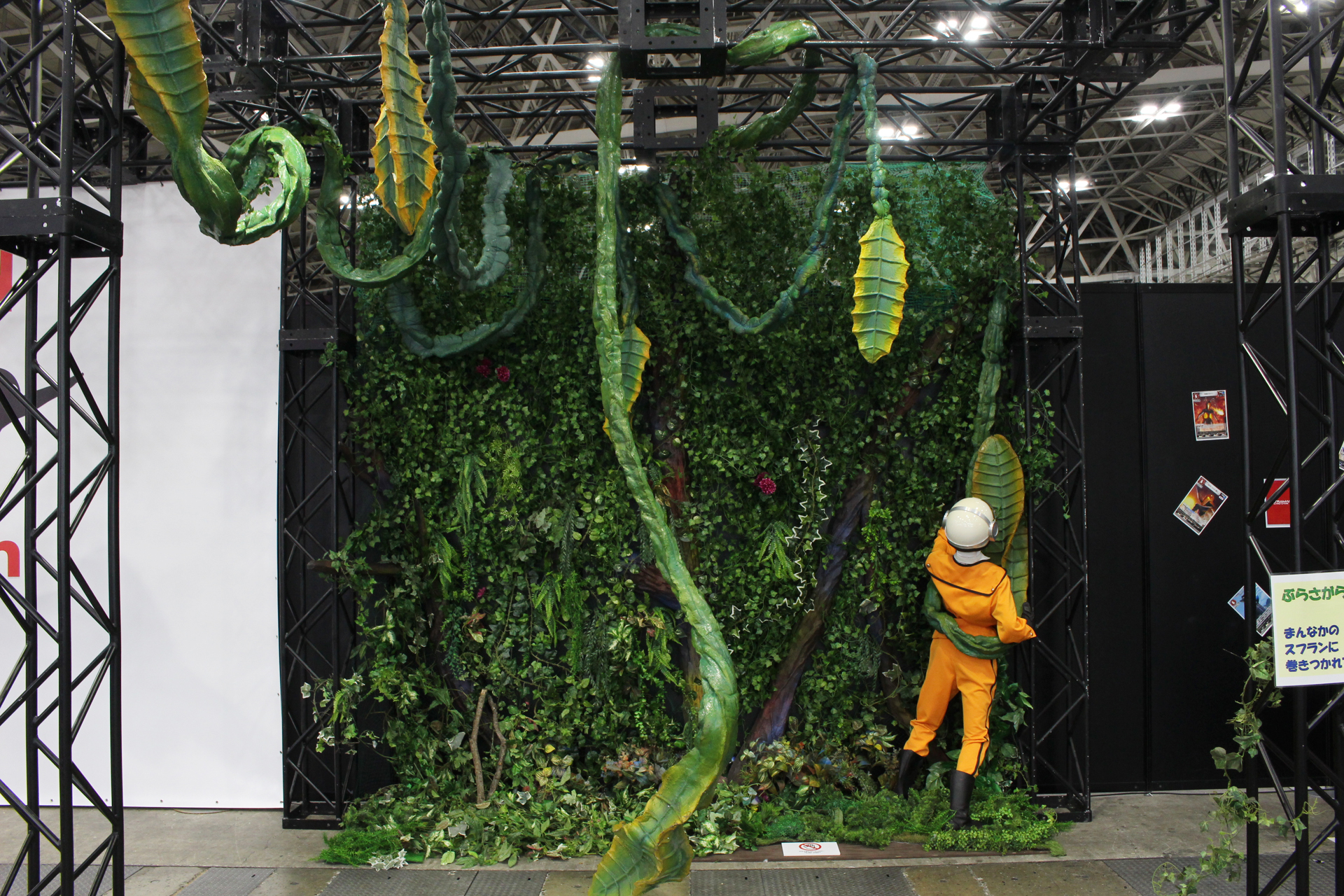 「怪獣無法地帯」の多々良島をイメージしたフォトスポット。吸血植物「スフラン」の触手に巻かれて写真が撮れるのだ