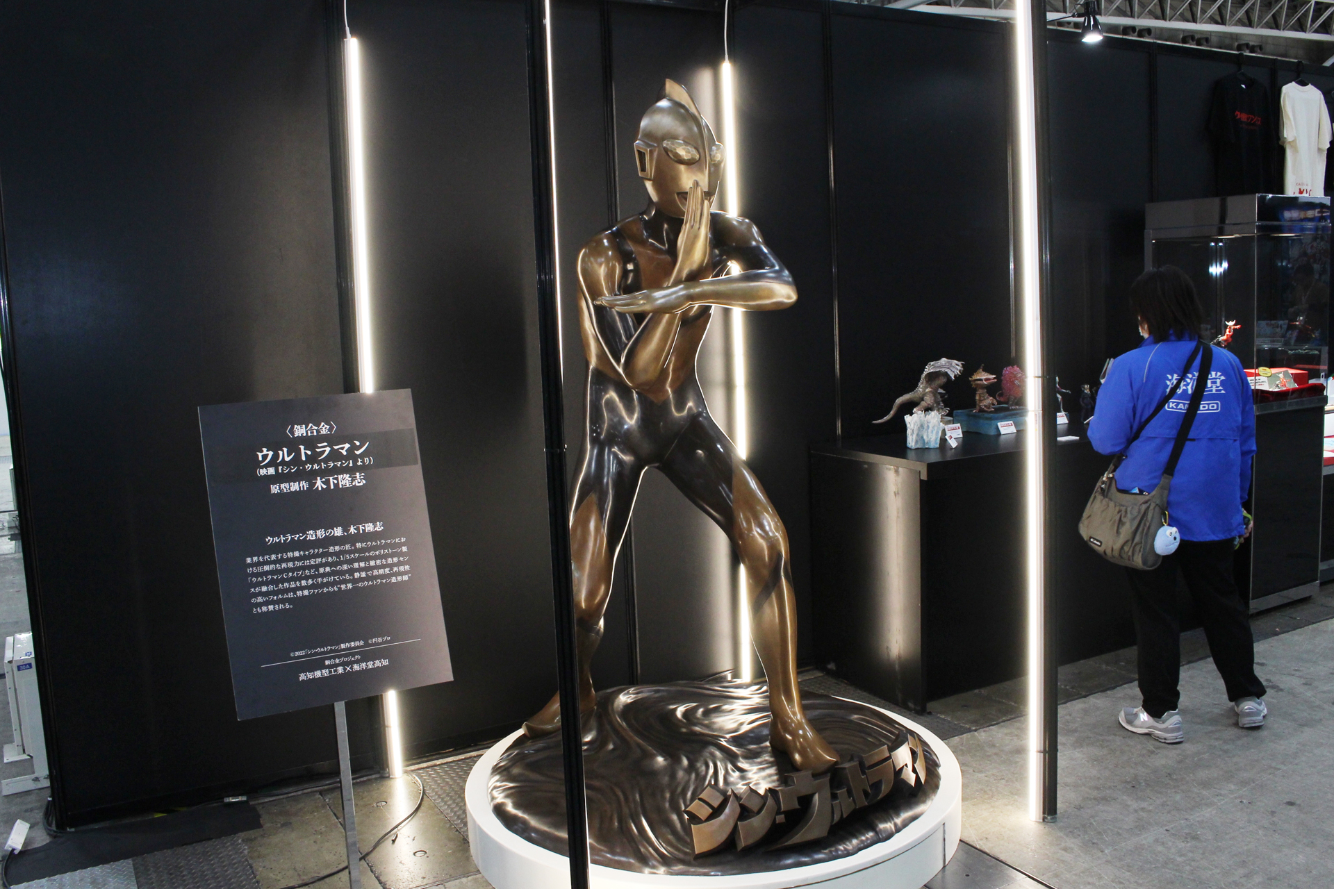 造形師の木下隆志氏による金属製の「銅合金 ウルトラマン」