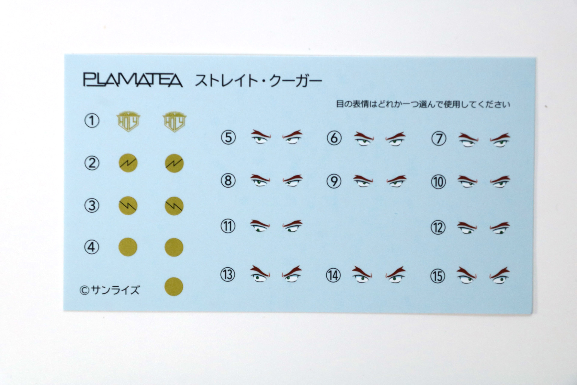 水転写デカール、取扱説明書