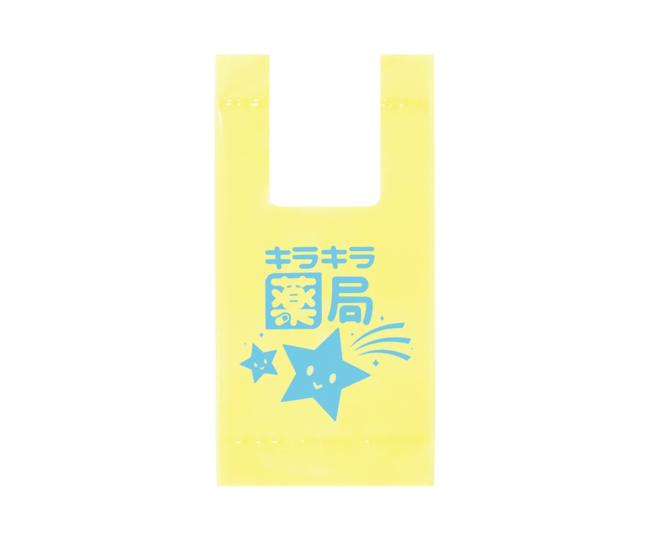 お薬セットA、B、Cに付属の袋