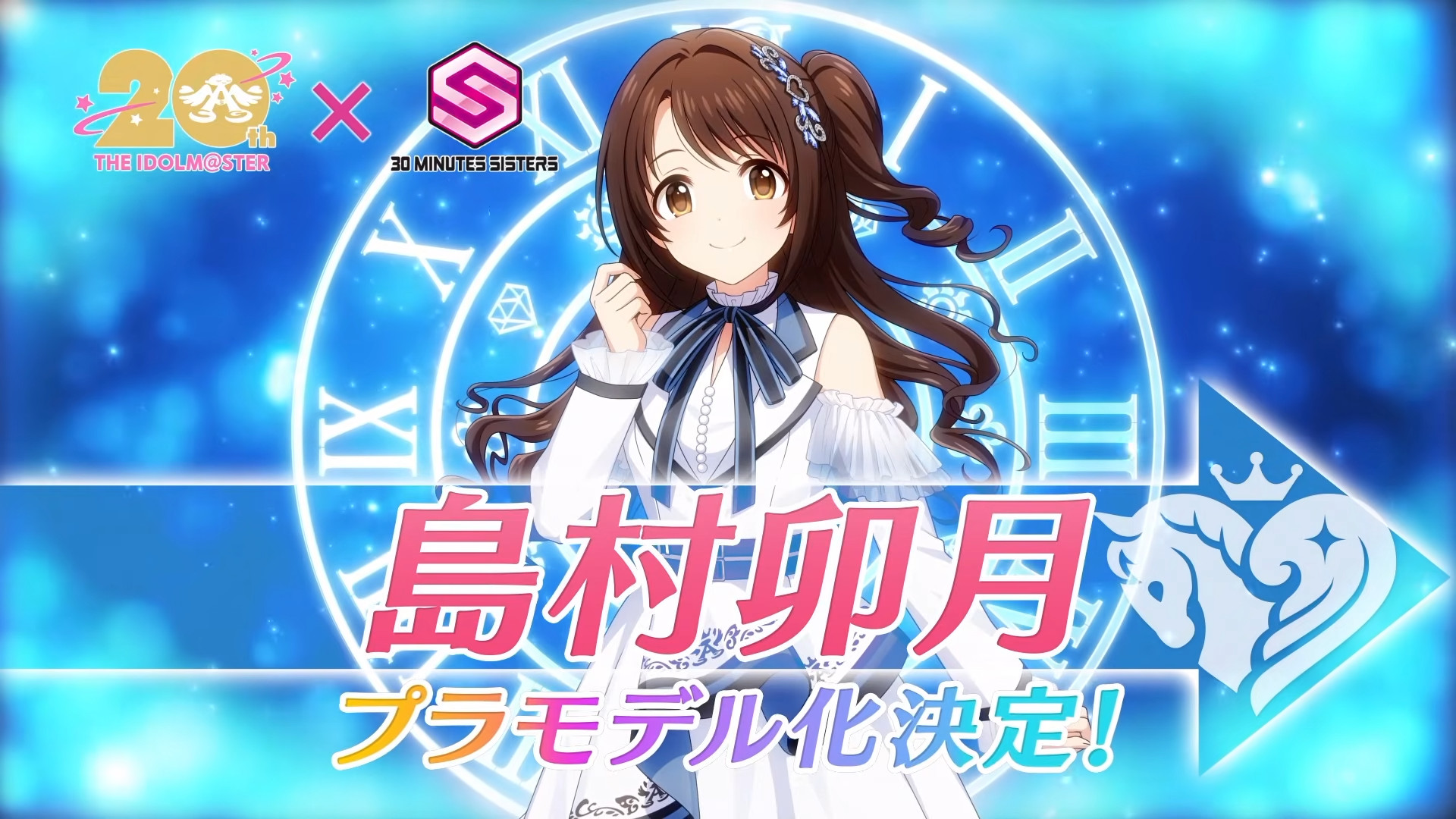 30MS 島村卯月 (20th Anniv. YOU AND アイ！)