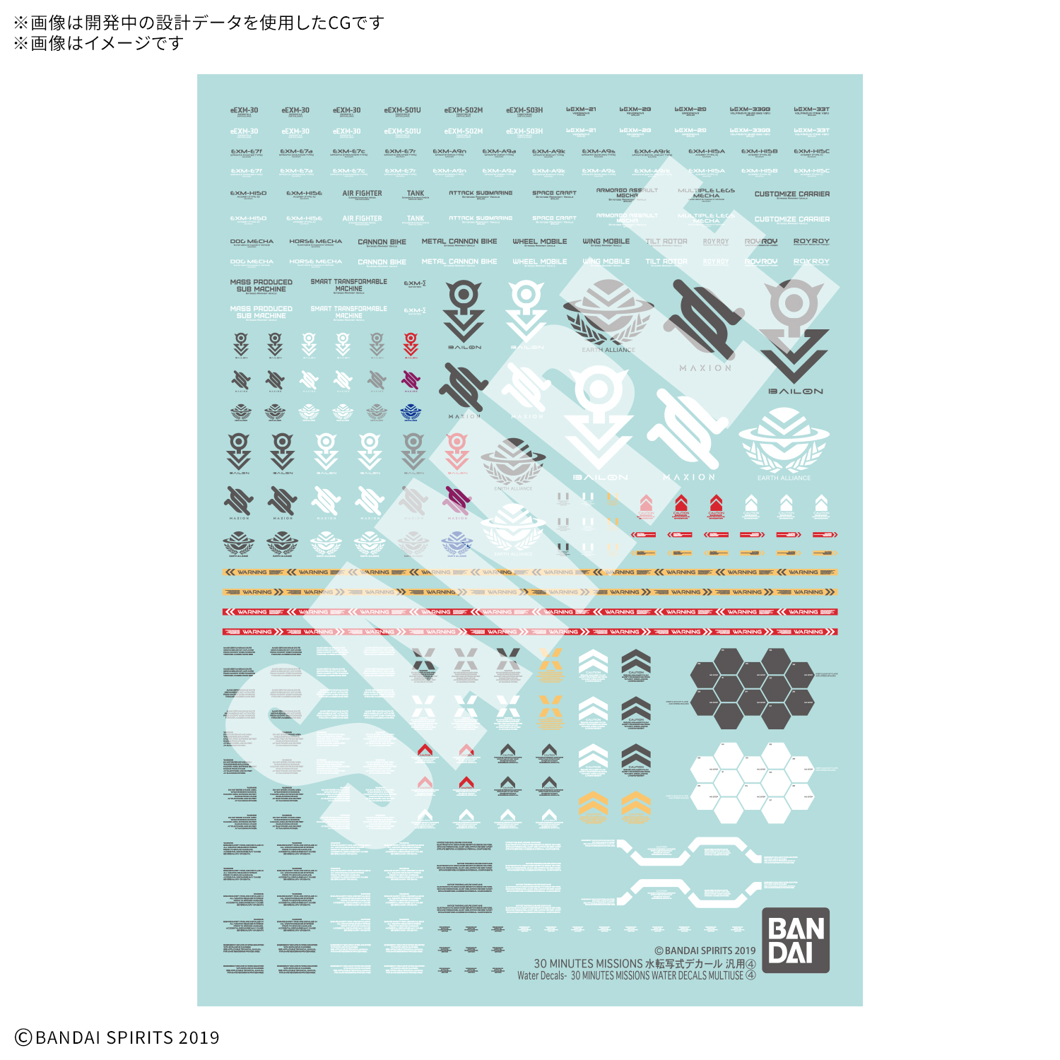 30 MINUTES MISSIONS 水転写式デカール 汎用④