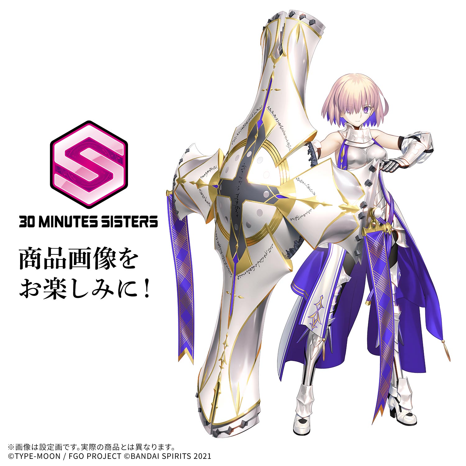 「(仮)30MS シールダー/マシュ・キリエライト(新衣装Ver.)」