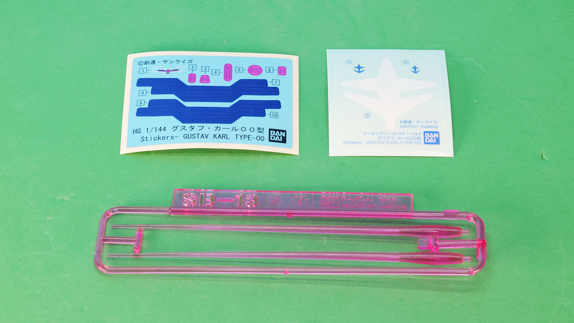 SB-13:ビームエフェクト、シール2枚