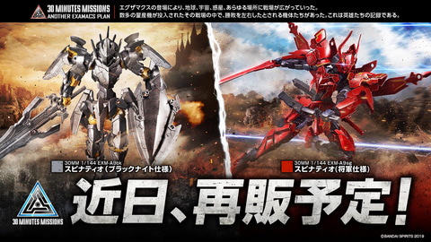 プレバン限定プラモデル「30MM 1/144 EXM-H15X アチェルビー」が2月17