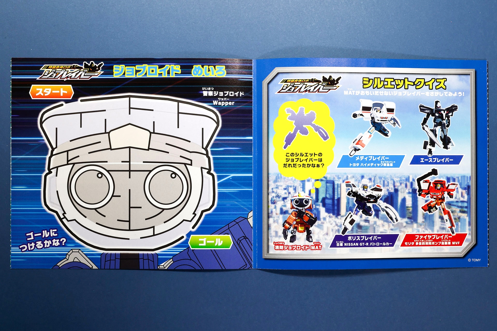 「めいろ」はキャラクターの絵がモチーフになっている