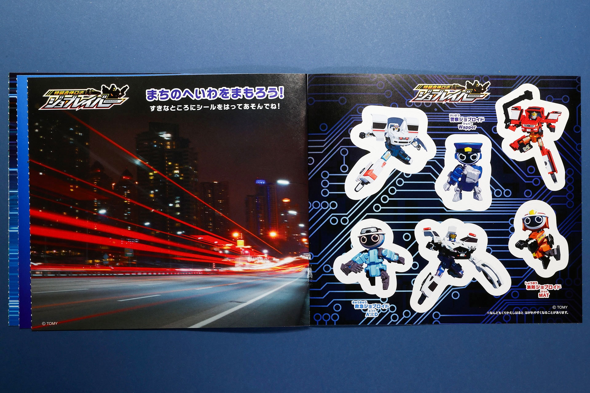 こちらはシールのページ