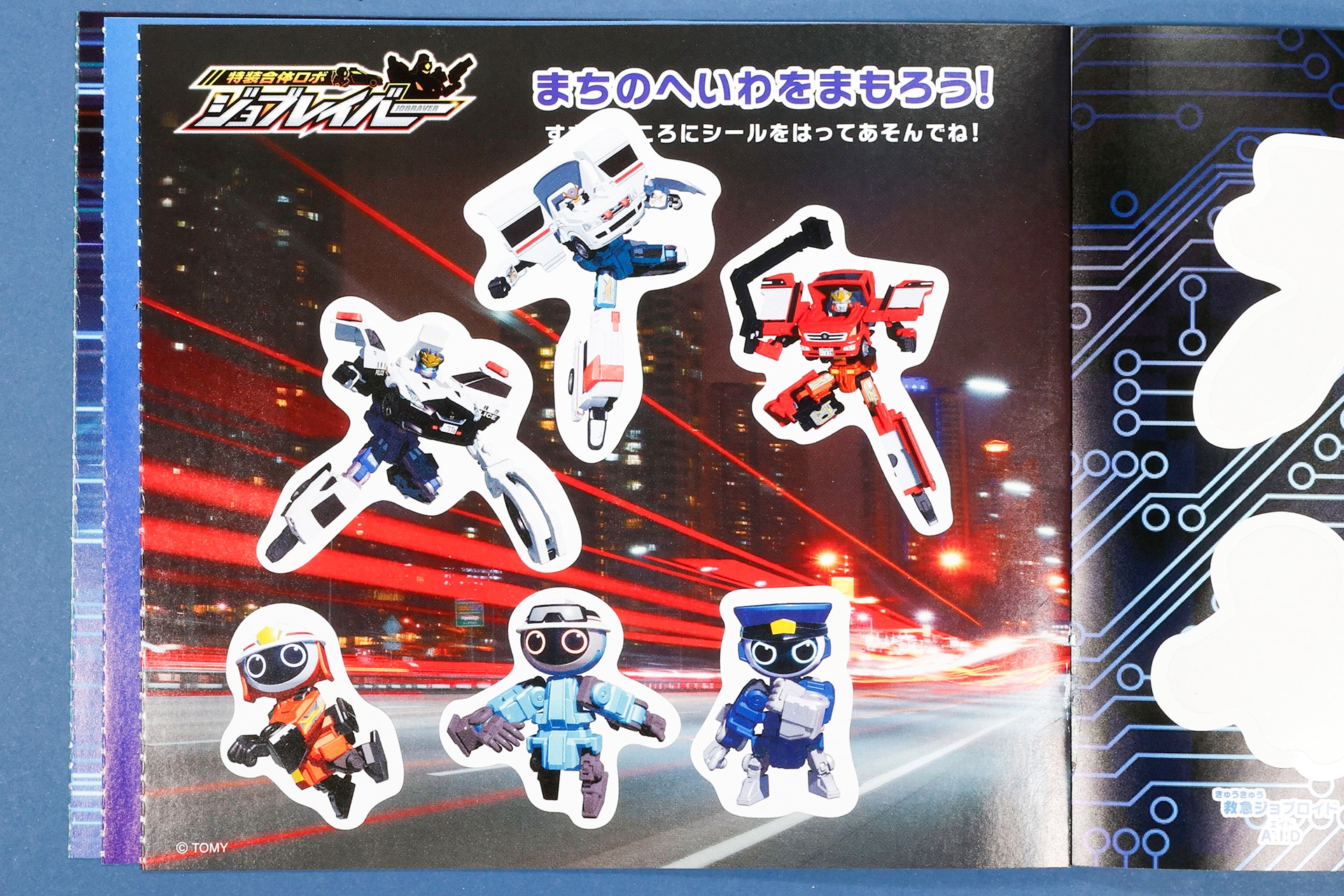 好きな場所に貼っていこう