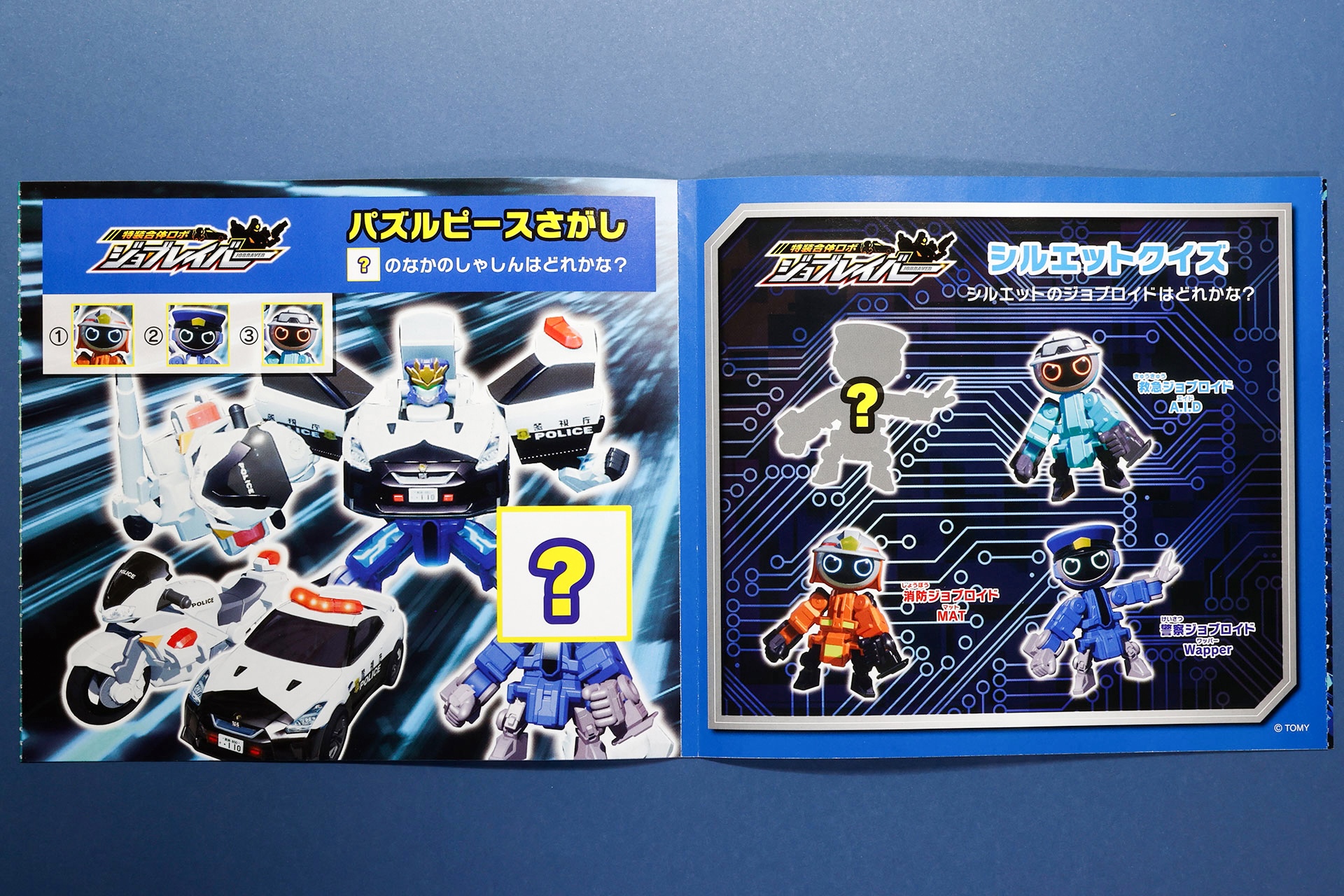 アーマービークルがフィーチャーされている