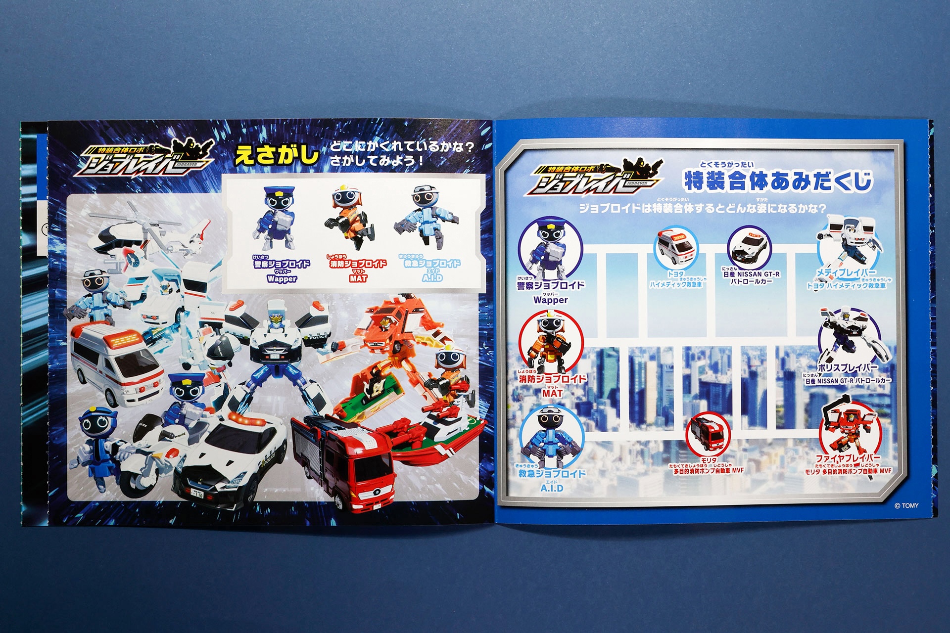 クイズ的な楽しみ方に加えて、図鑑を眺めているような面白さもある