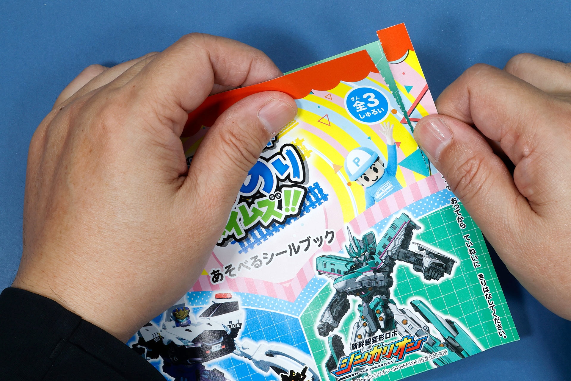 ちょっと懐かしく感じる袋とじになっている