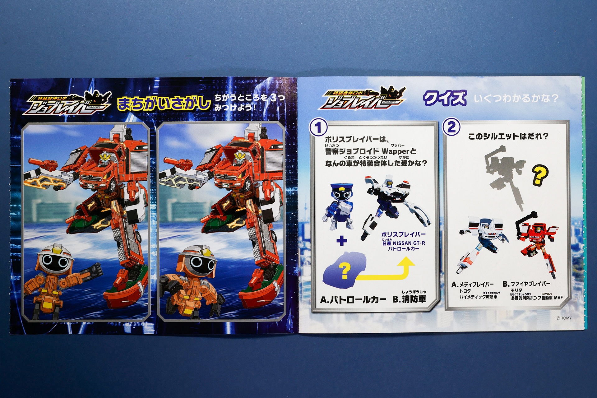 4月からの放送も楽しみだが、「まちがいさがし」や「クイズ」で作品の世界を一足お先に体験しよう