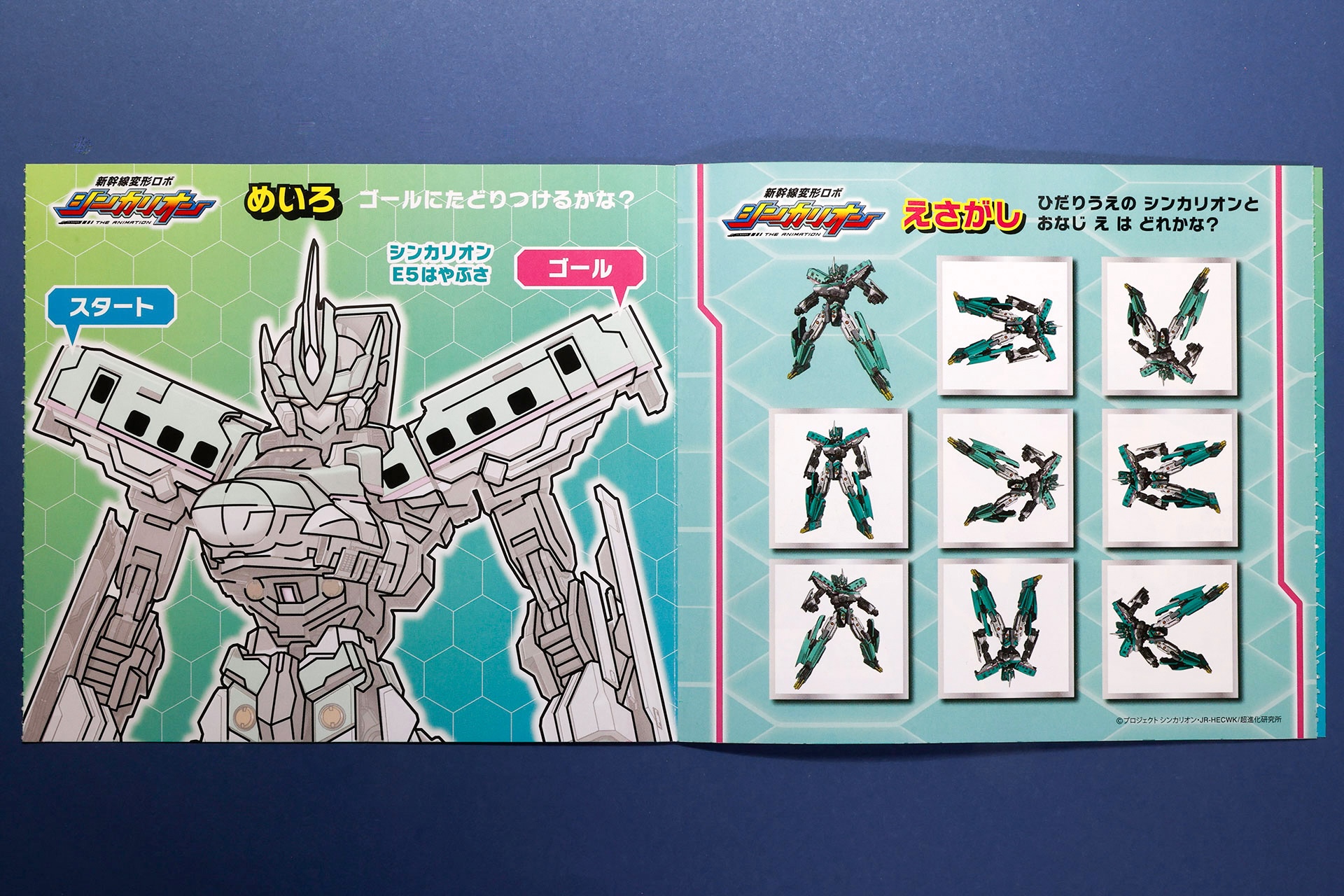 「めいろ」に描かれているグラフィックもクールだ