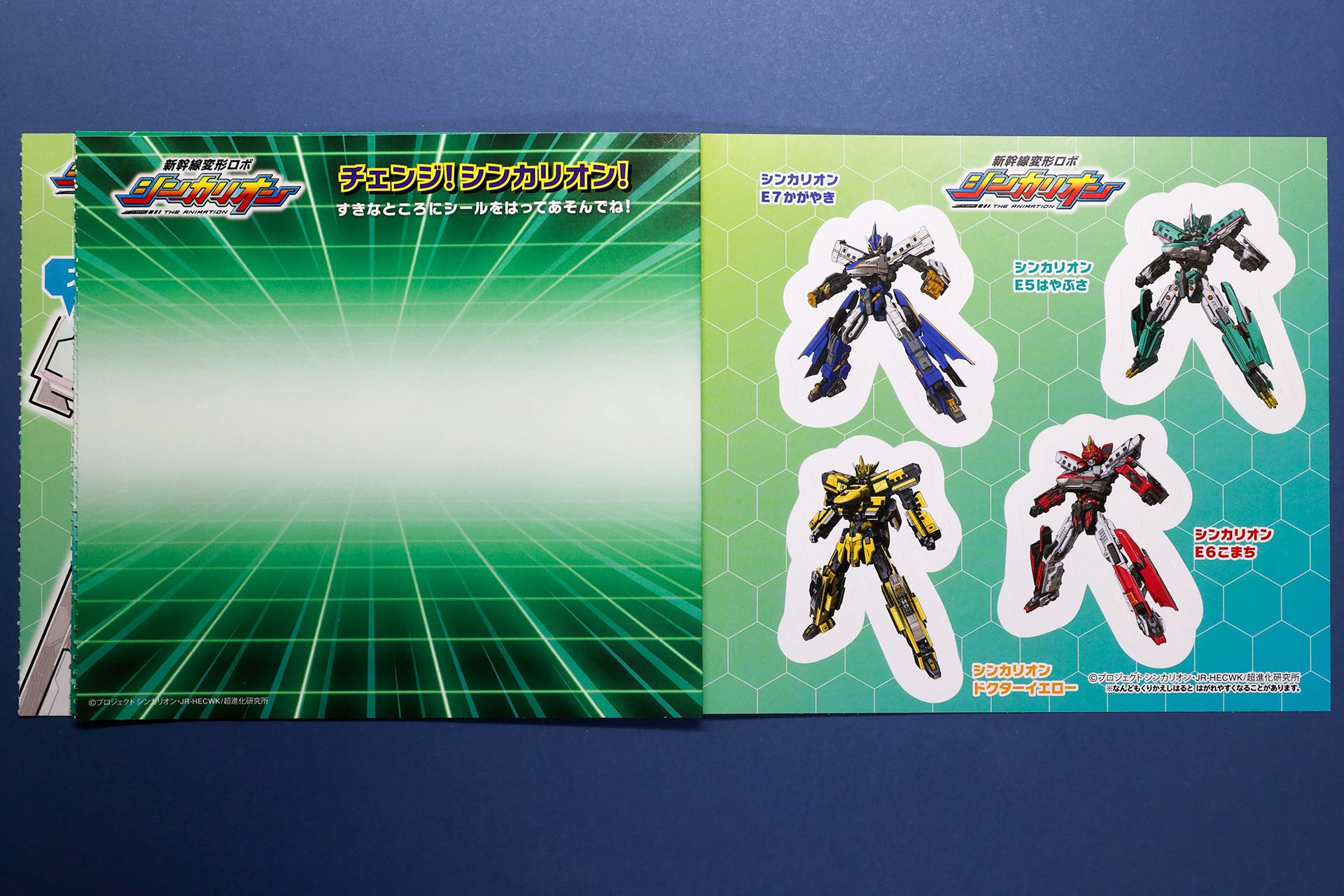 こちらは付属のシールページだ