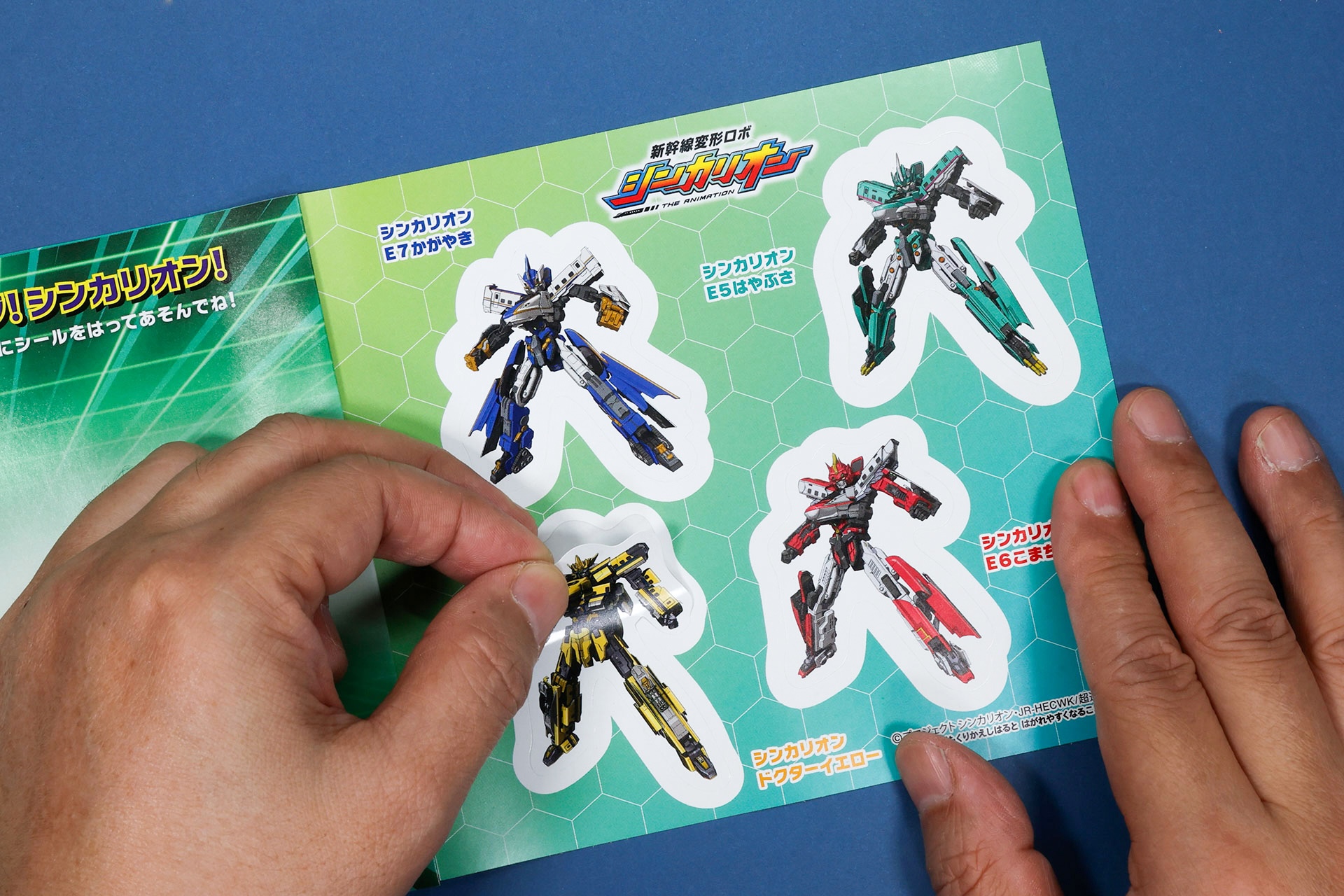 4体のシンカリオンがシールで登場