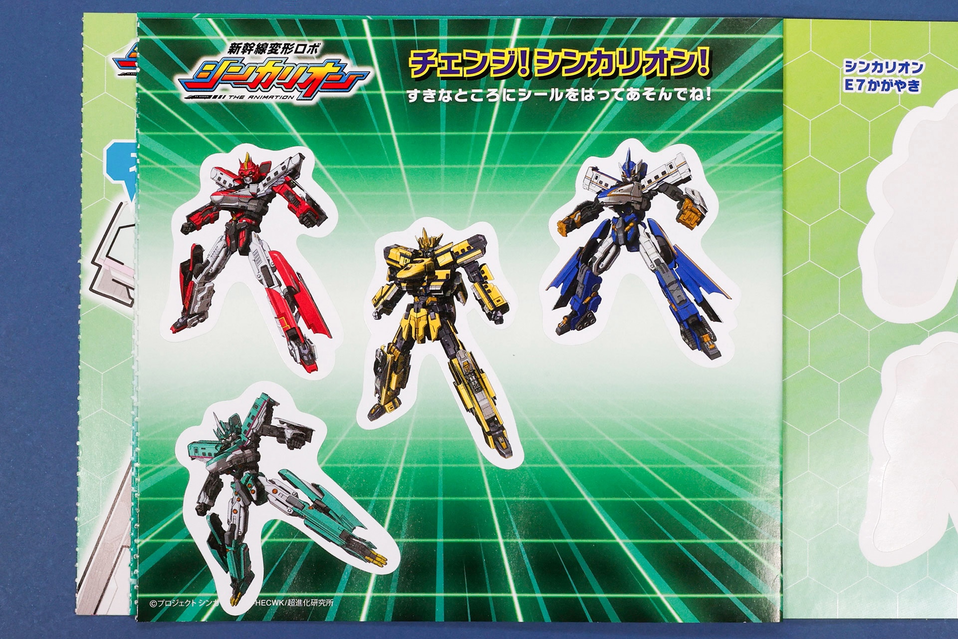 左側ページがシールを貼るための台紙になっている