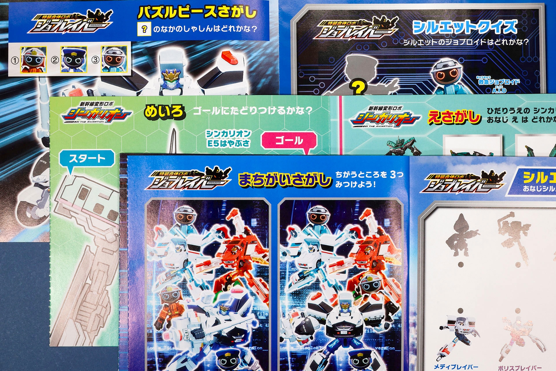 「パズルピースさがし」や「めいろ」、「まちがいさがし」などさまざまな遊びが楽しめる