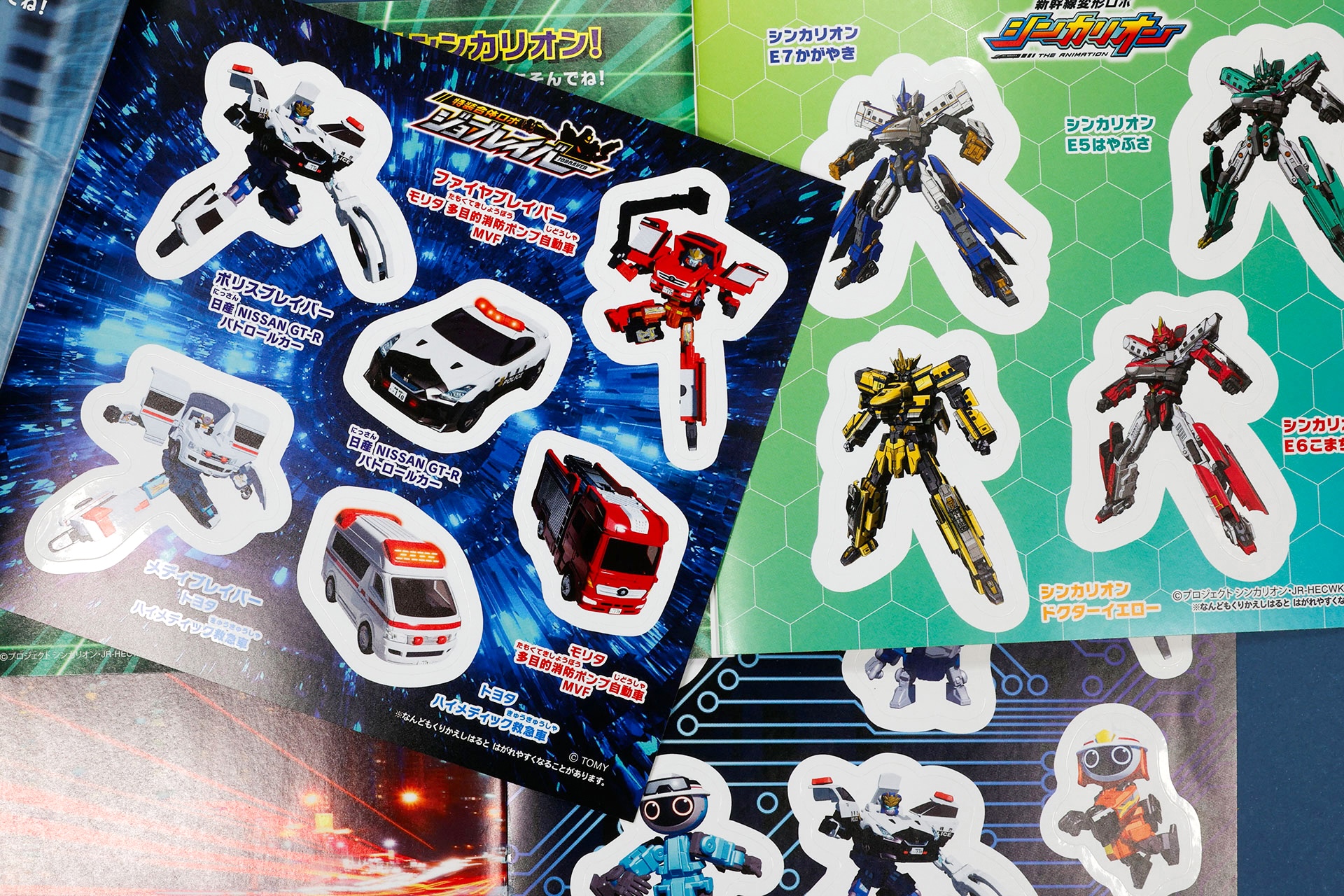「新幹線変形ロボ シンカリオン」のシールも付属